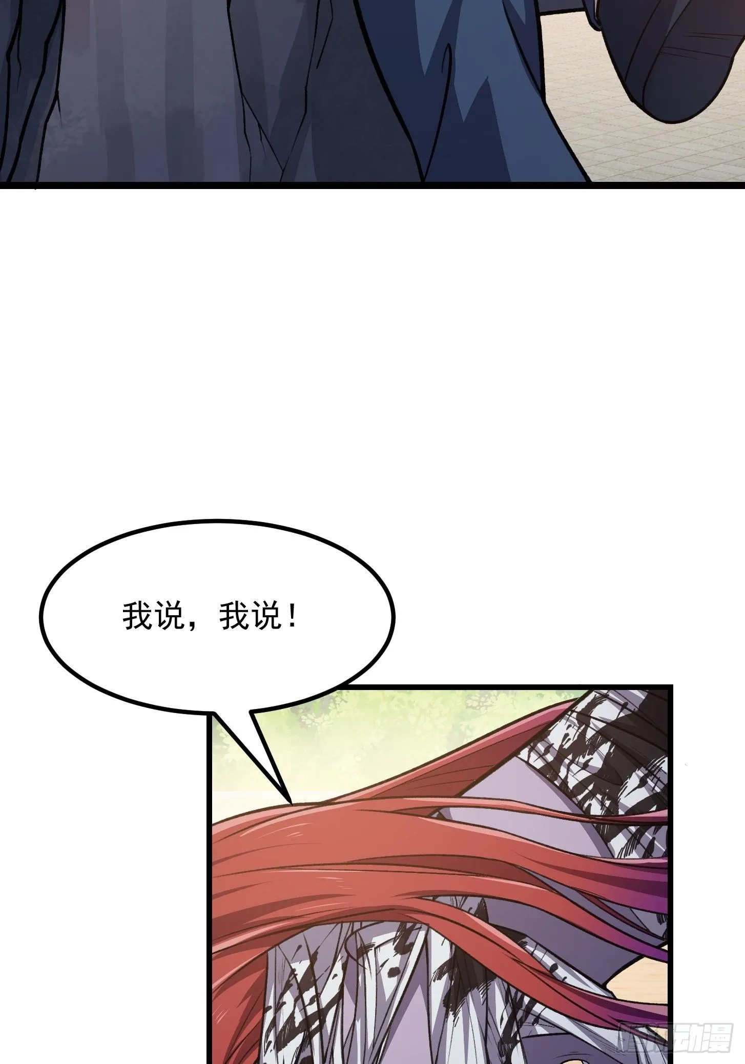 第223话 我们可以三个一起 第12页