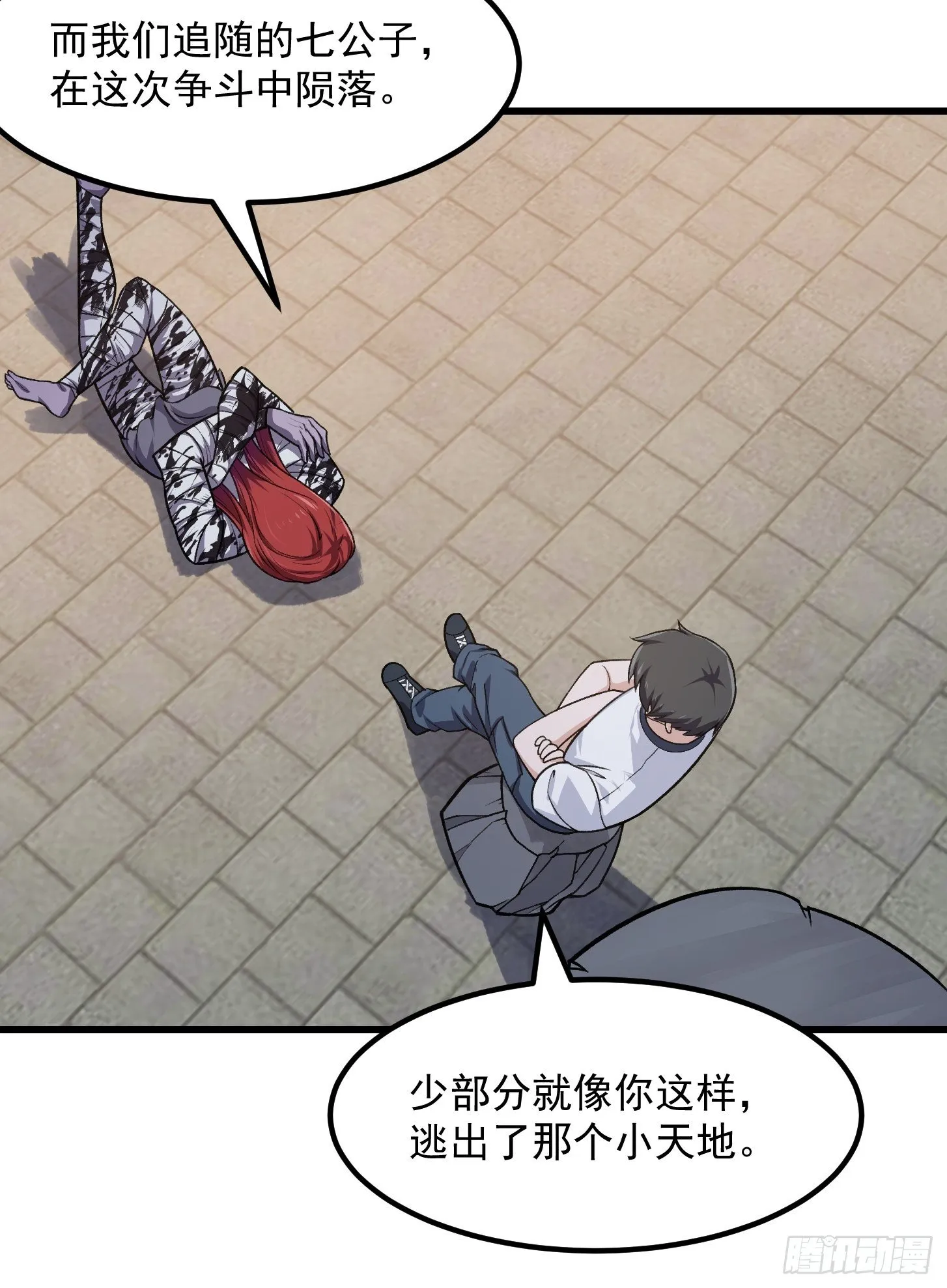 第223话 我们可以三个一起 第16页