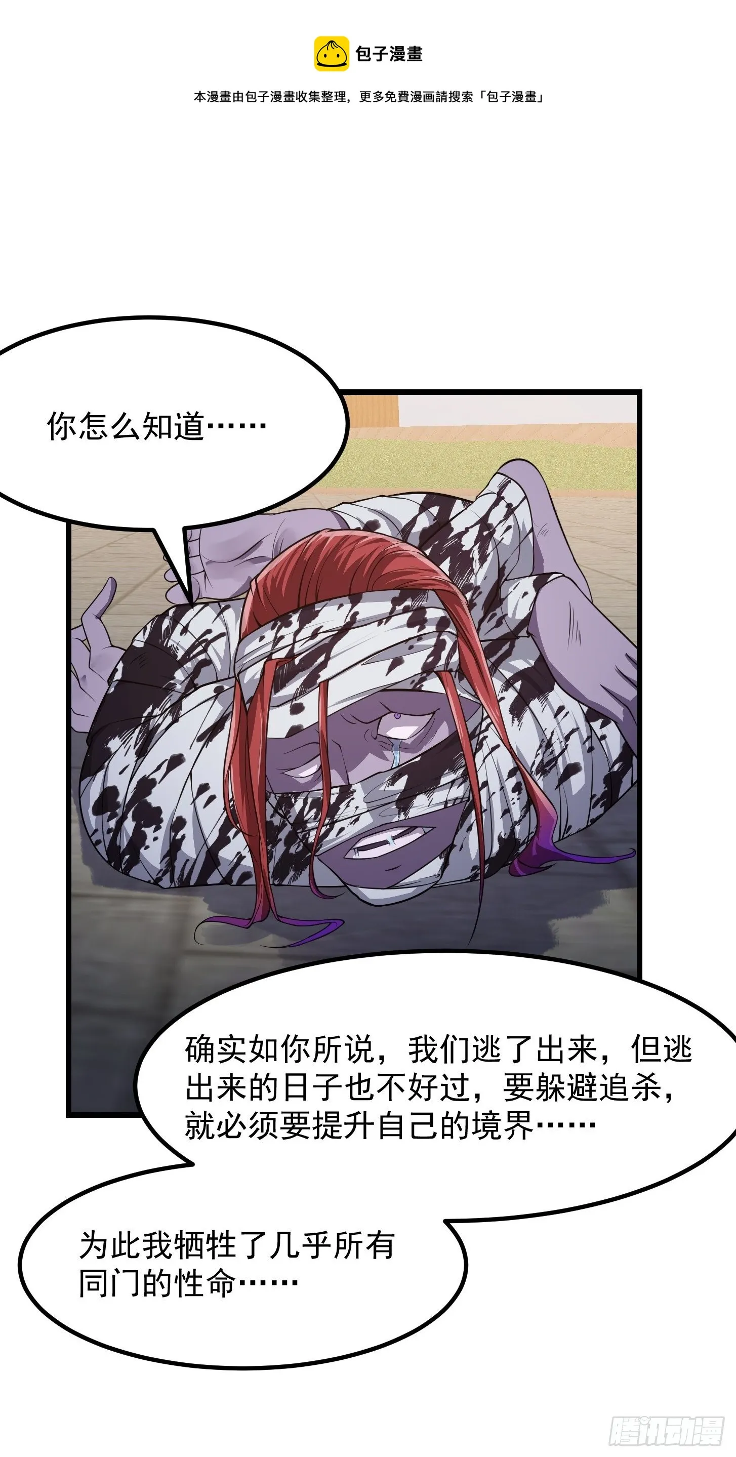 第223话 我们可以三个一起 第17页