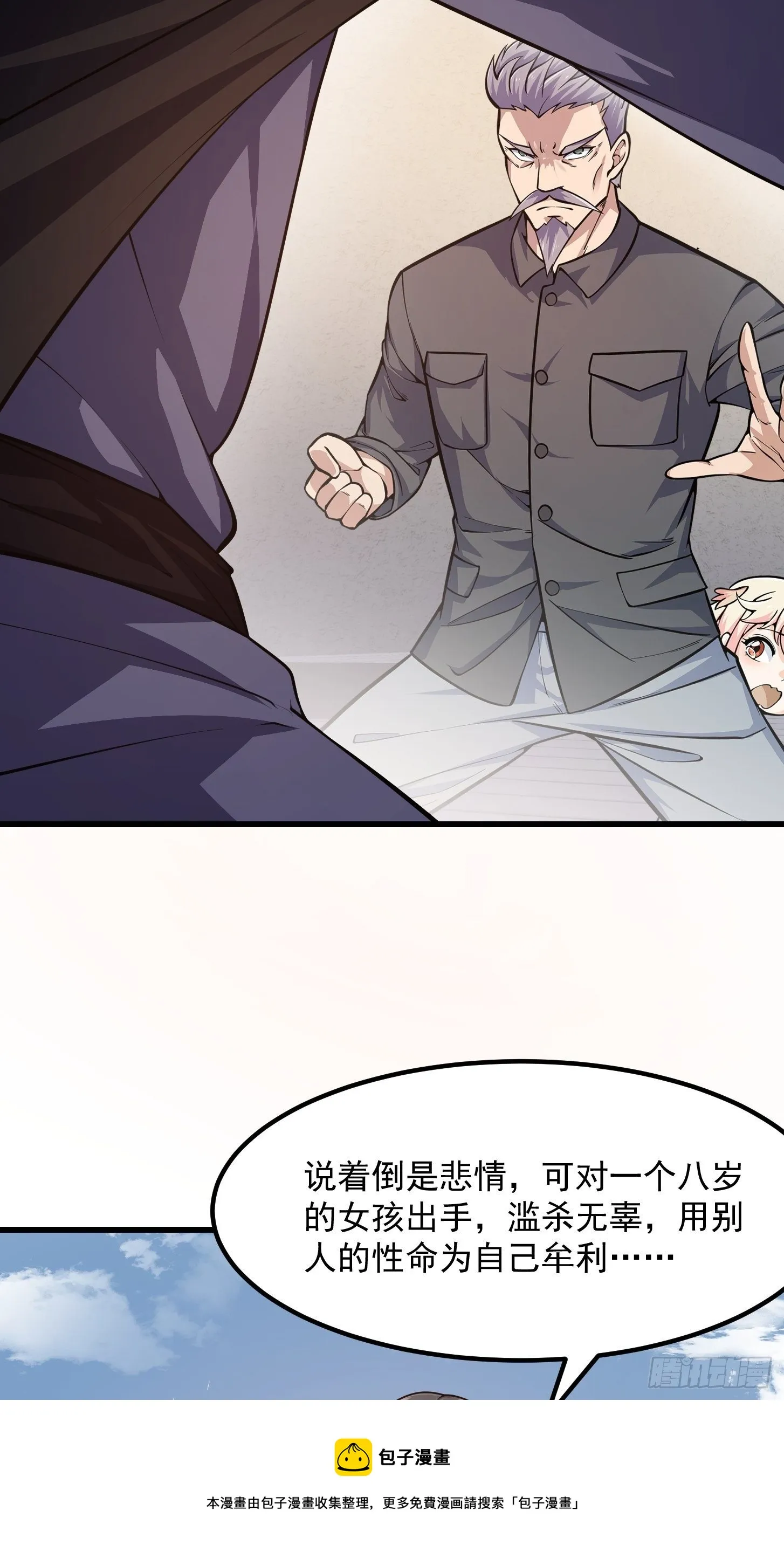 第223话 我们可以三个一起 第21页