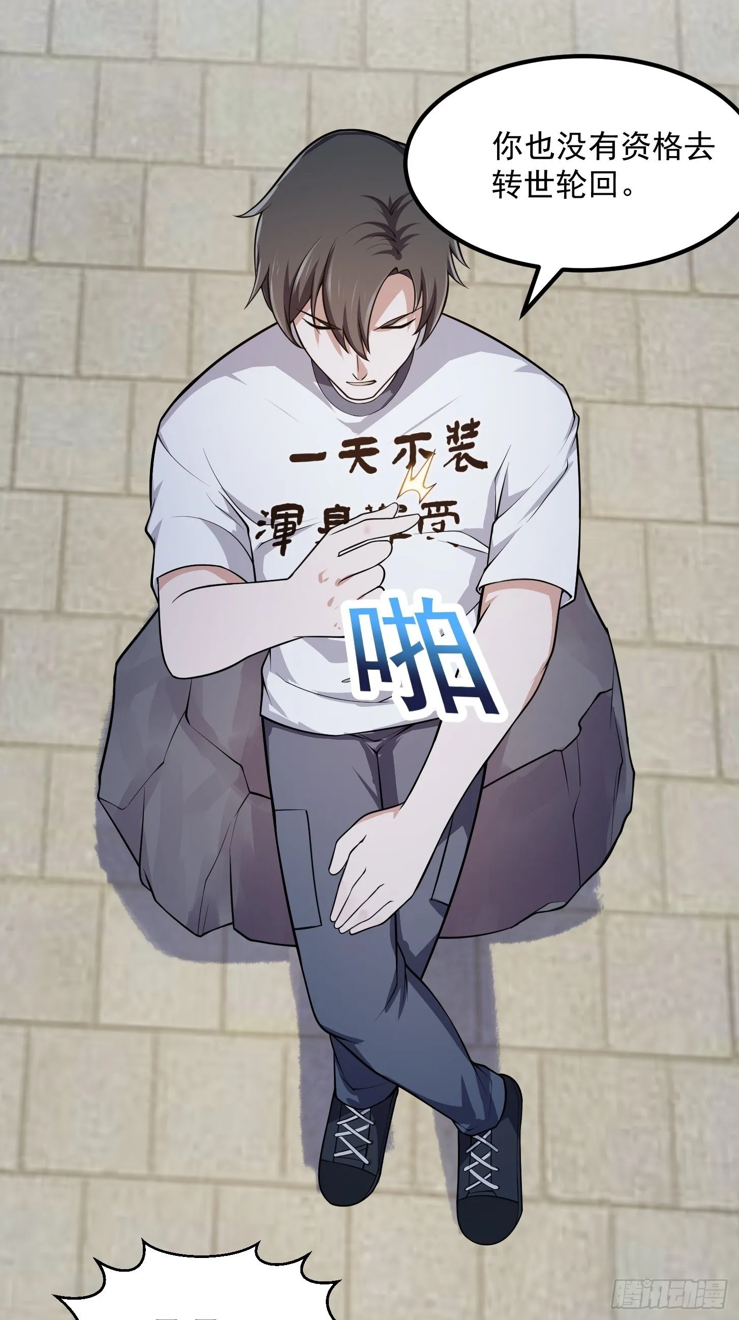 第223话 我们可以三个一起 第27页