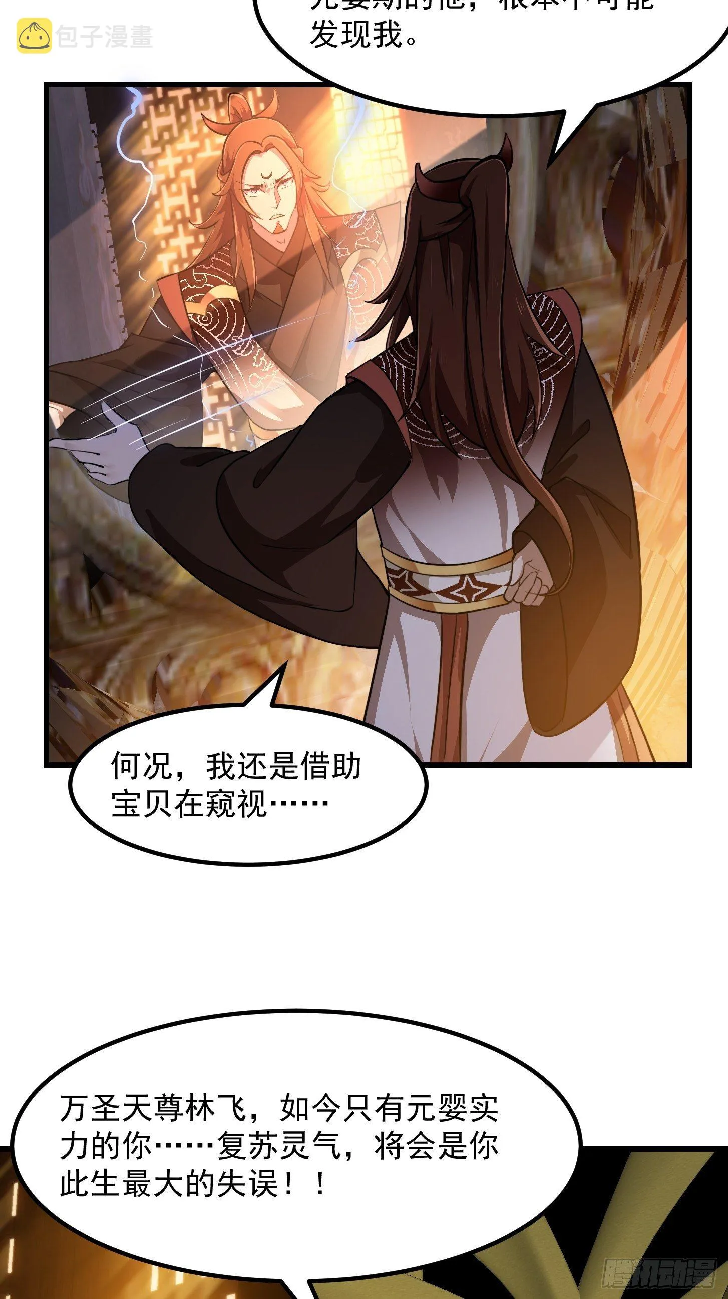 第223话 我们可以三个一起 第32页