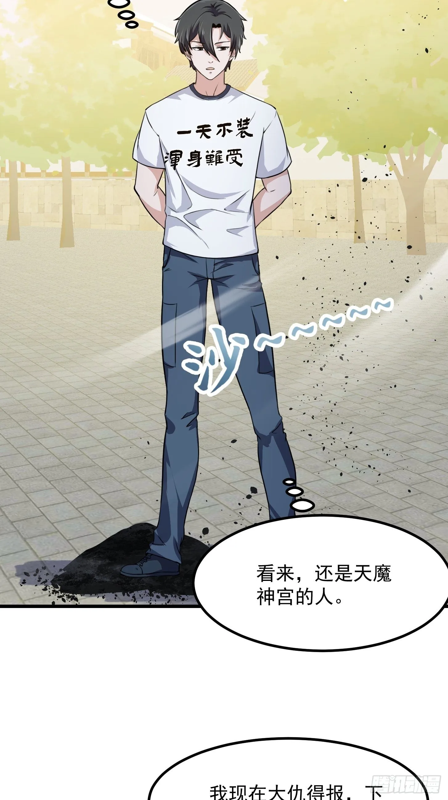 第223话 我们可以三个一起 第34页