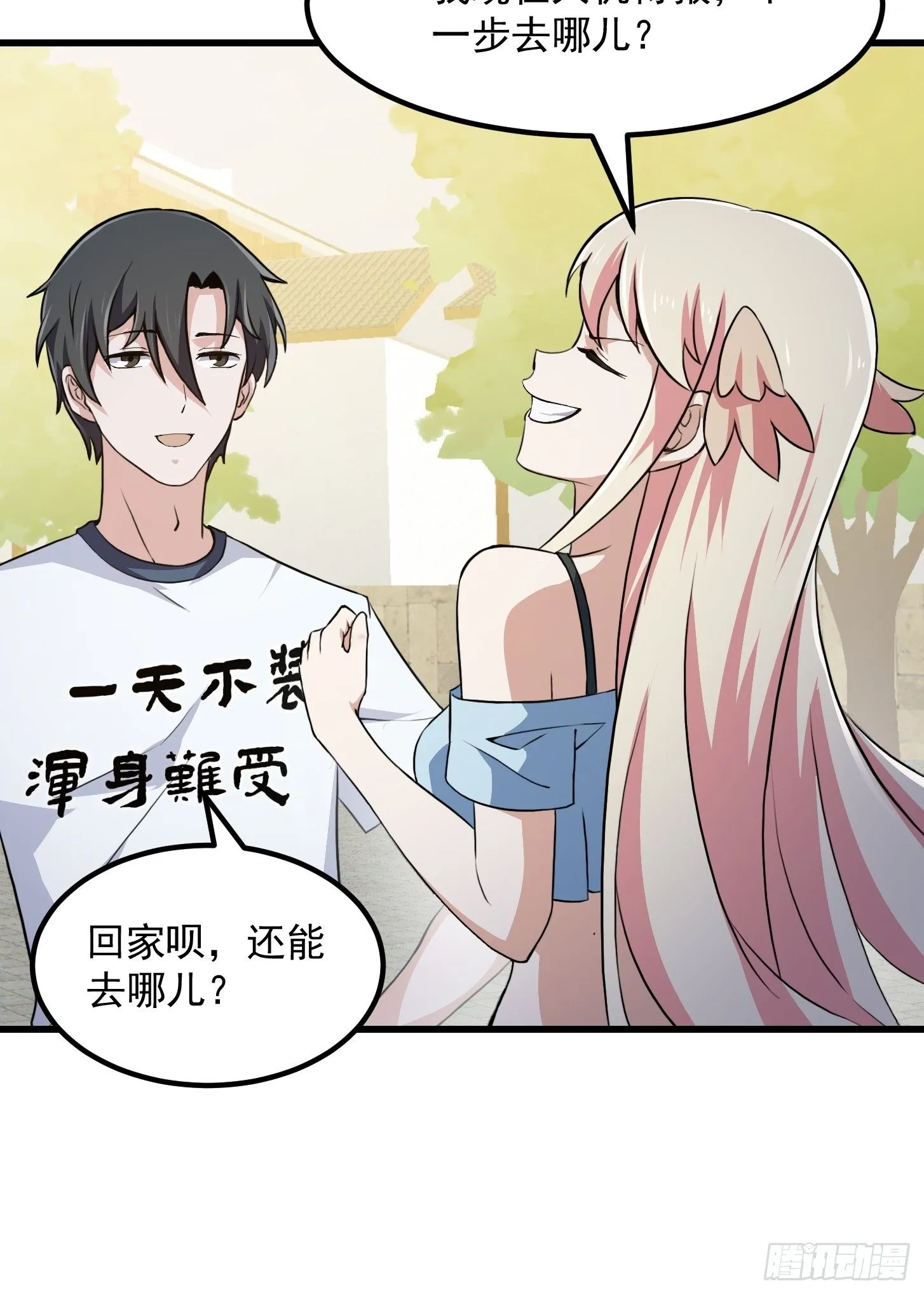第223话 我们可以三个一起 第35页