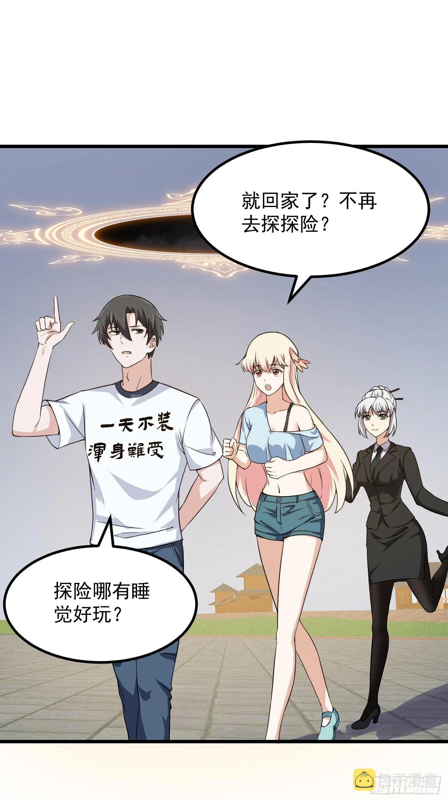 第223话 我们可以三个一起 第36页