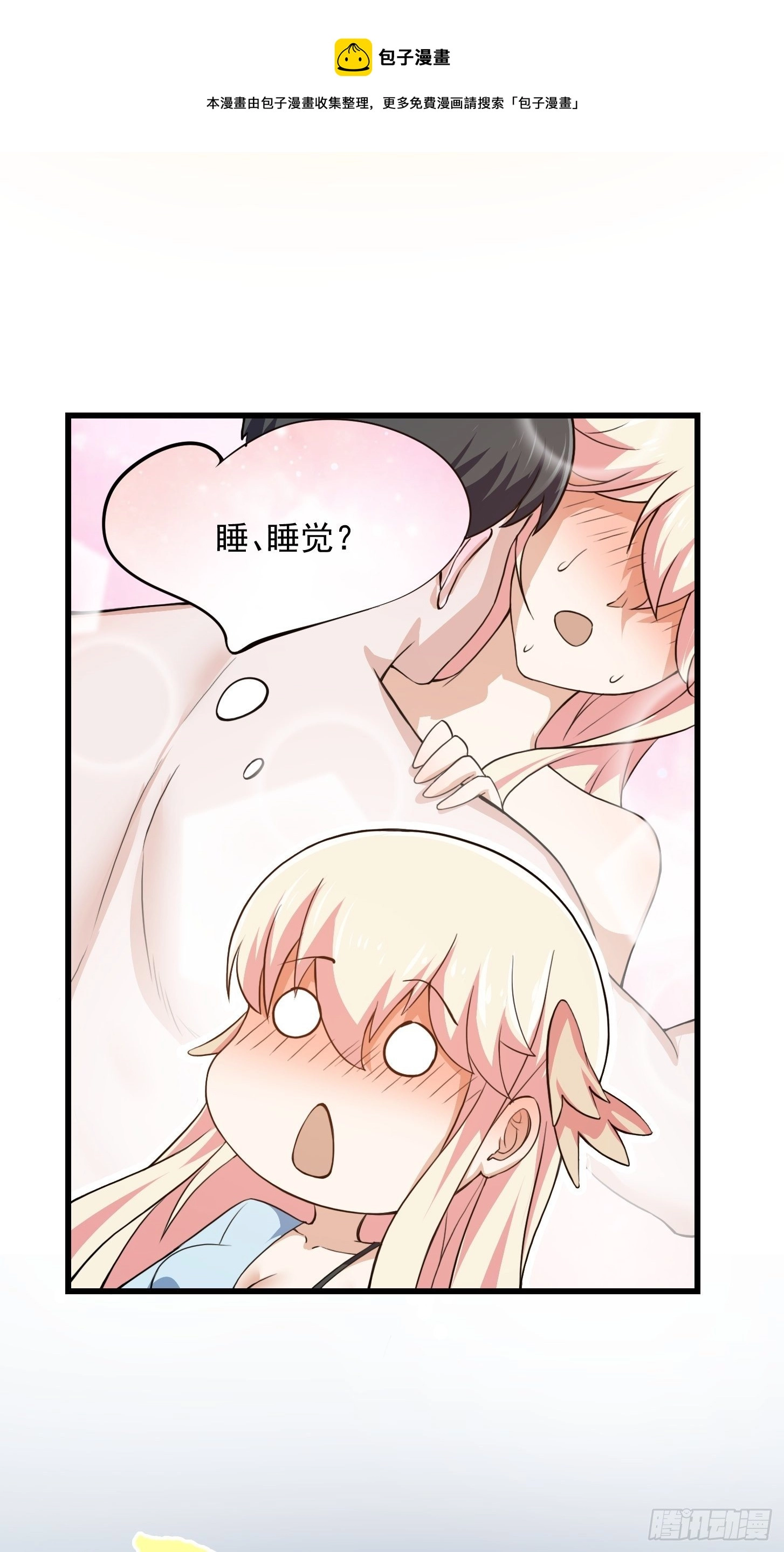 第223话 我们可以三个一起 第37页