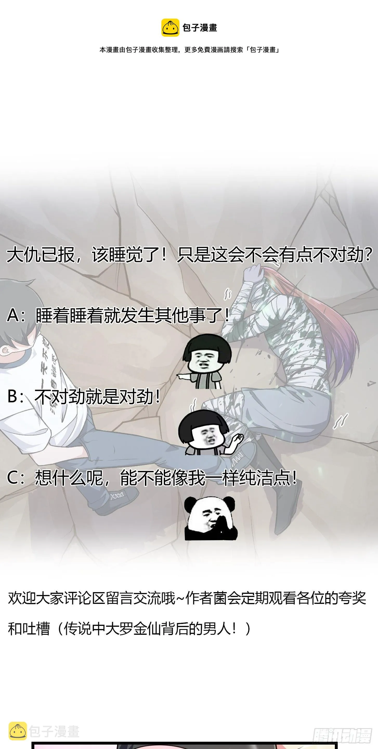 第223话 我们可以三个一起 第41页