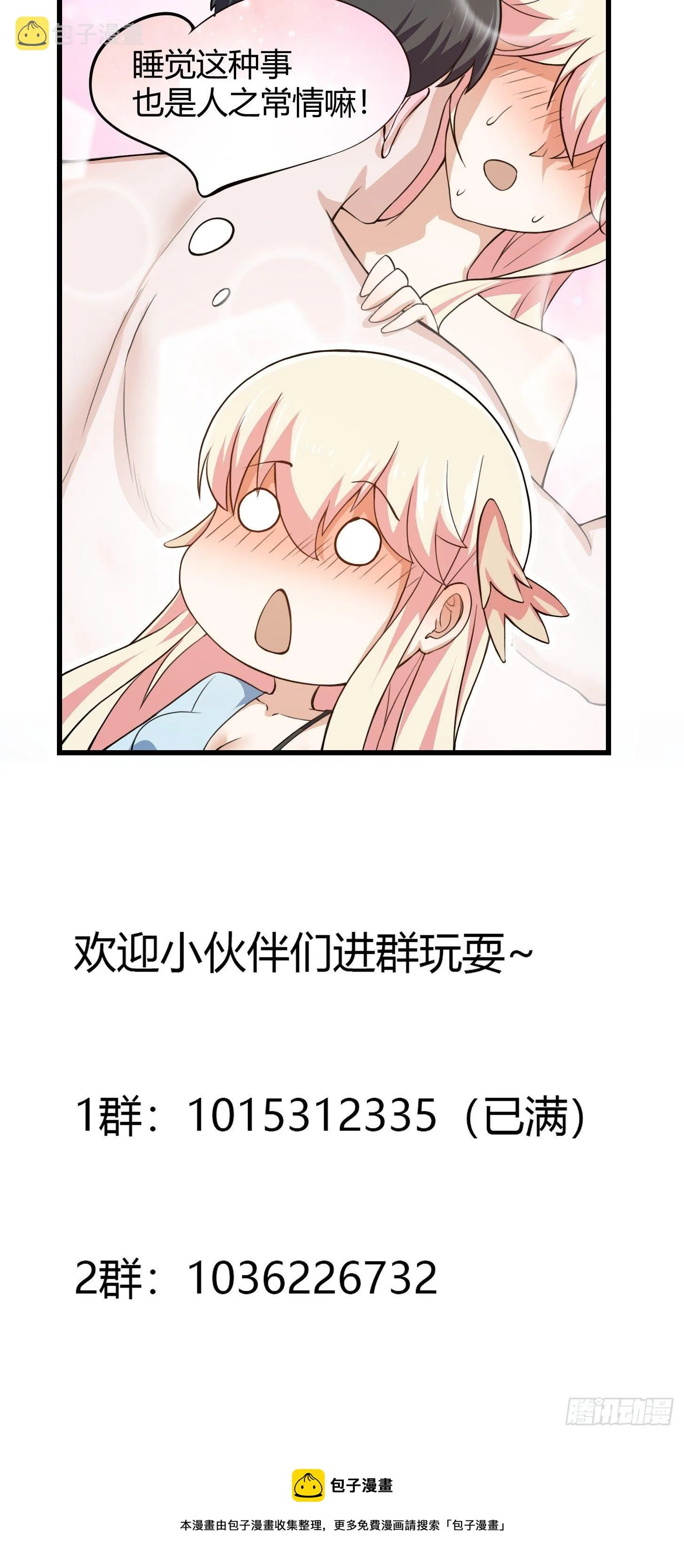 第223话 我们可以三个一起 第42页