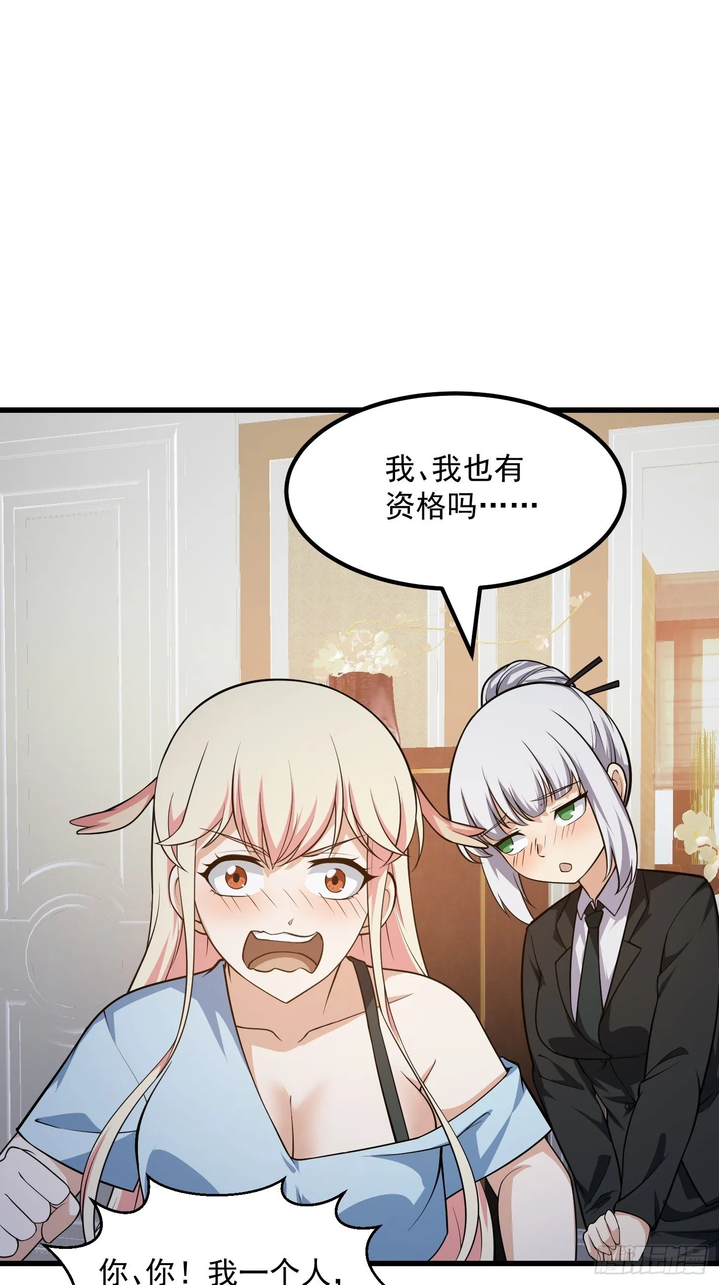 第224话 我要去取一柄剑 第3页