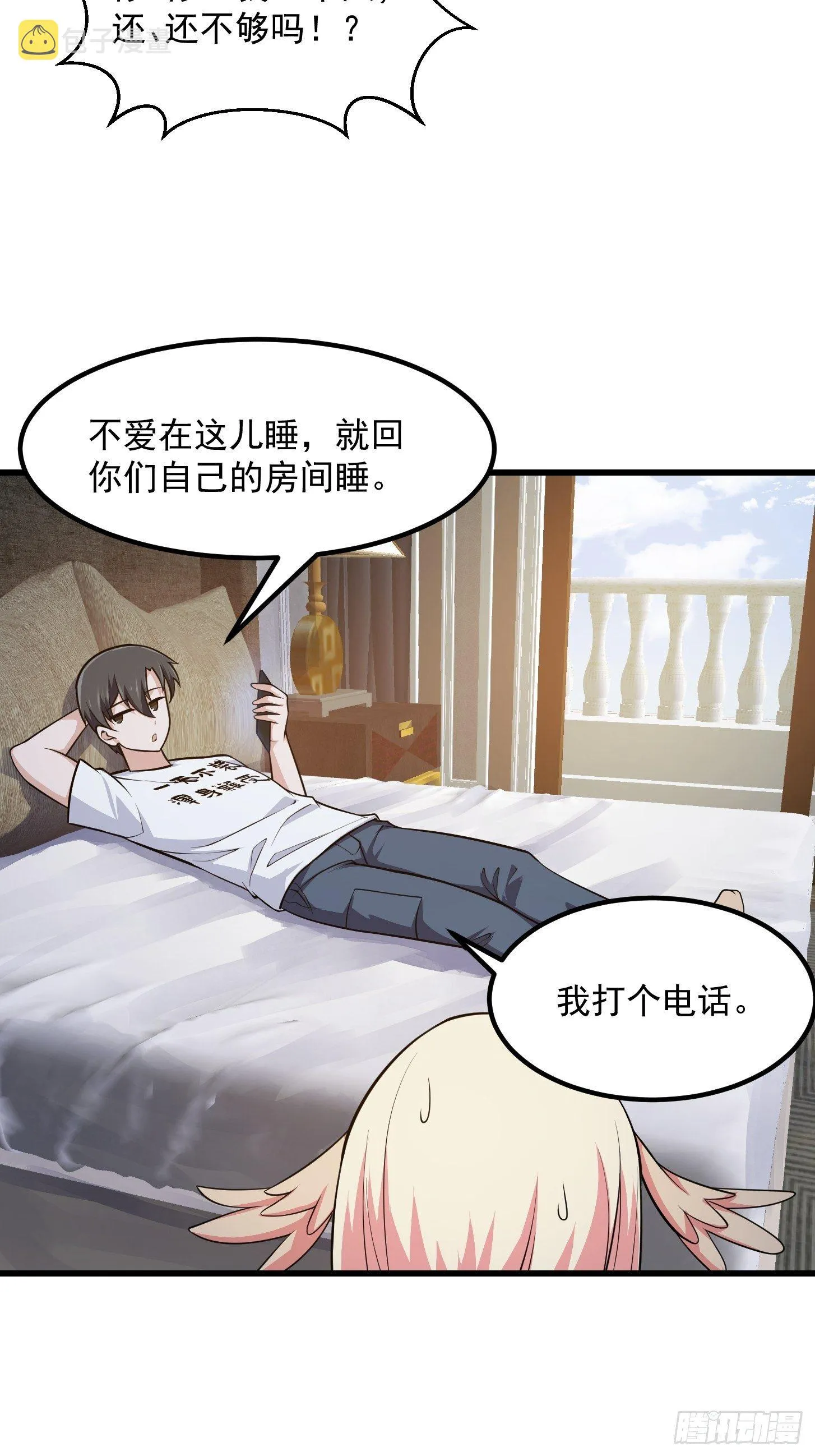 第224话 我要去取一柄剑 第4页