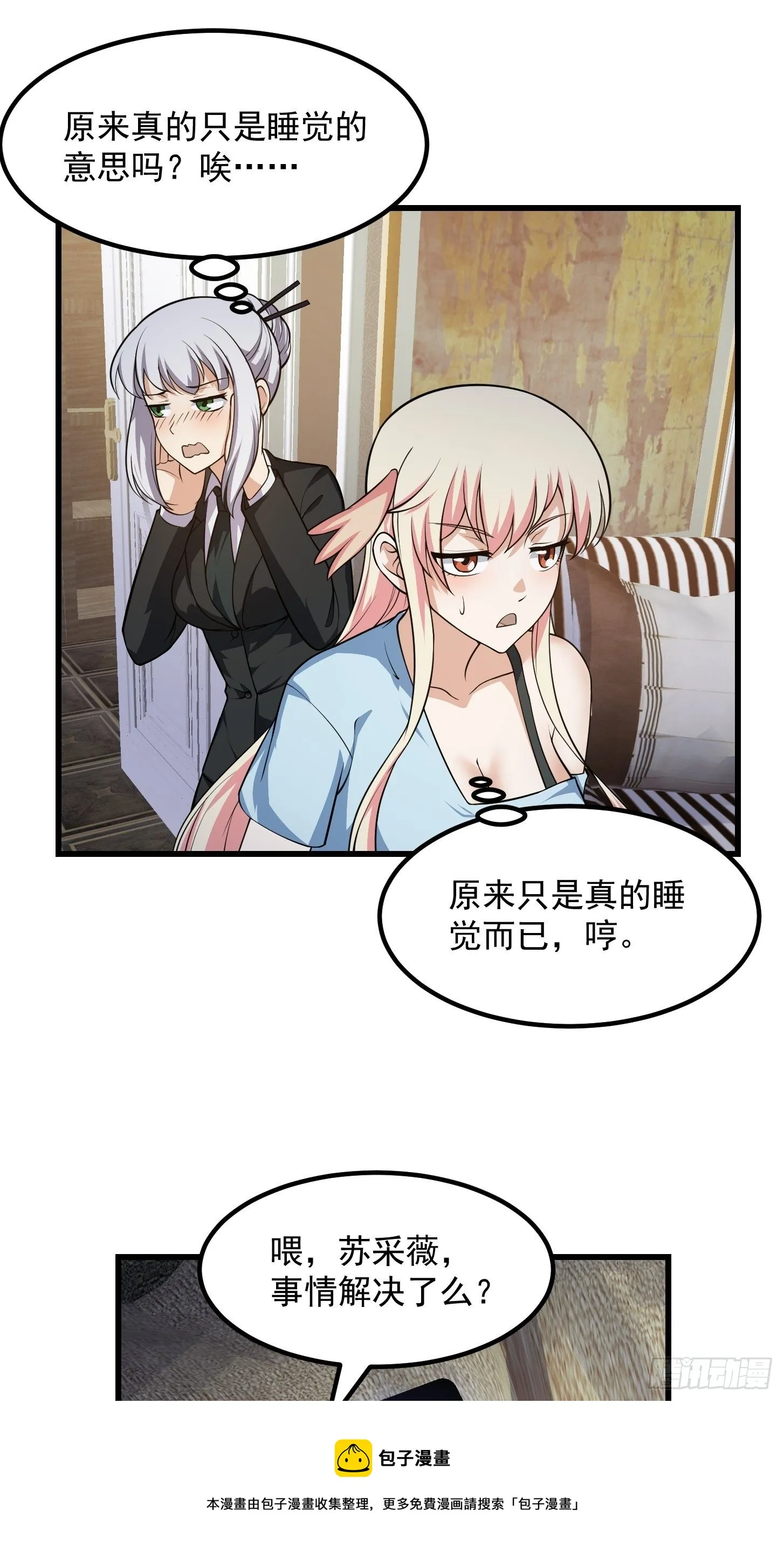 第224话 我要去取一柄剑 第5页