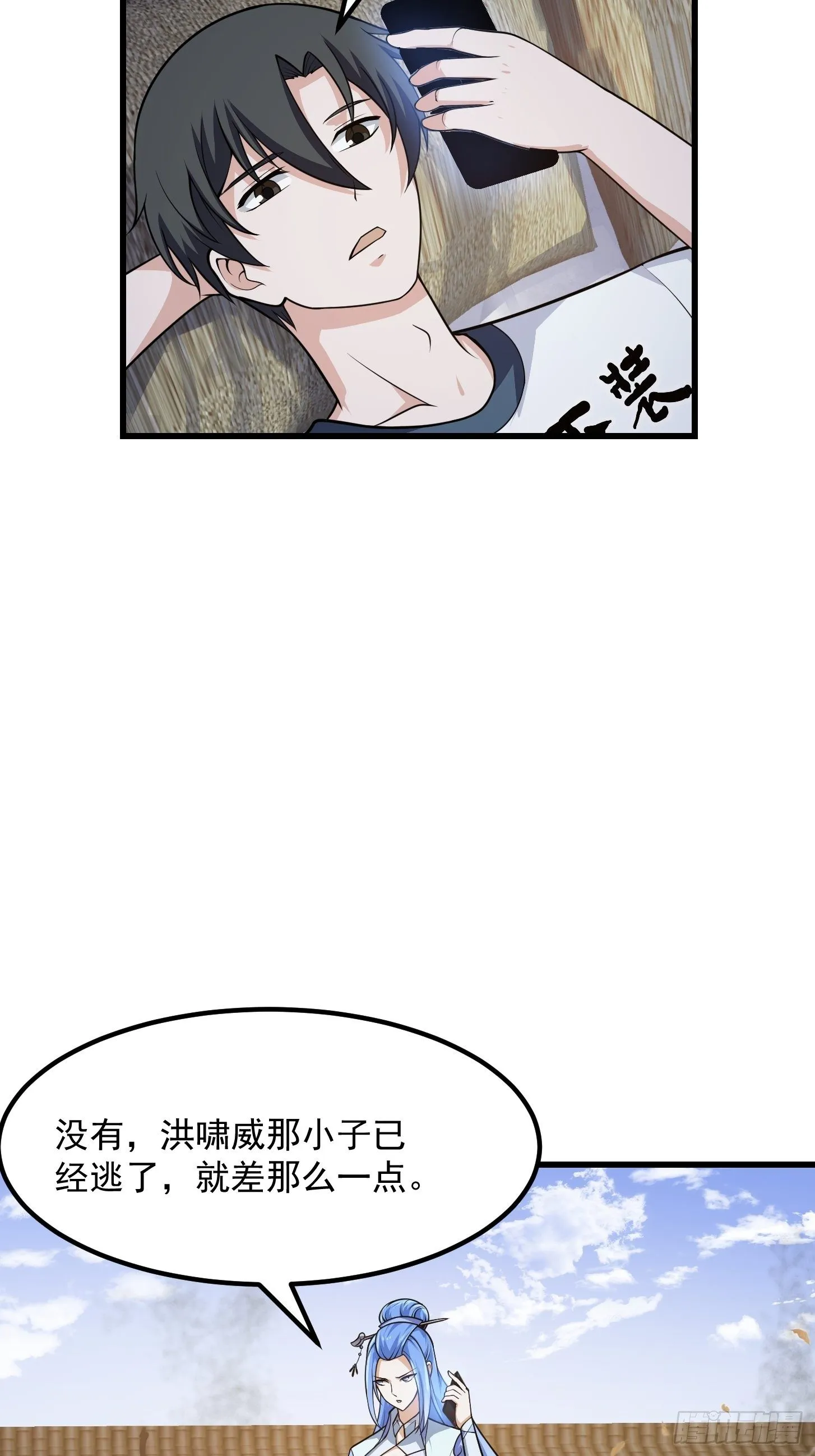 第224话 我要去取一柄剑 第6页