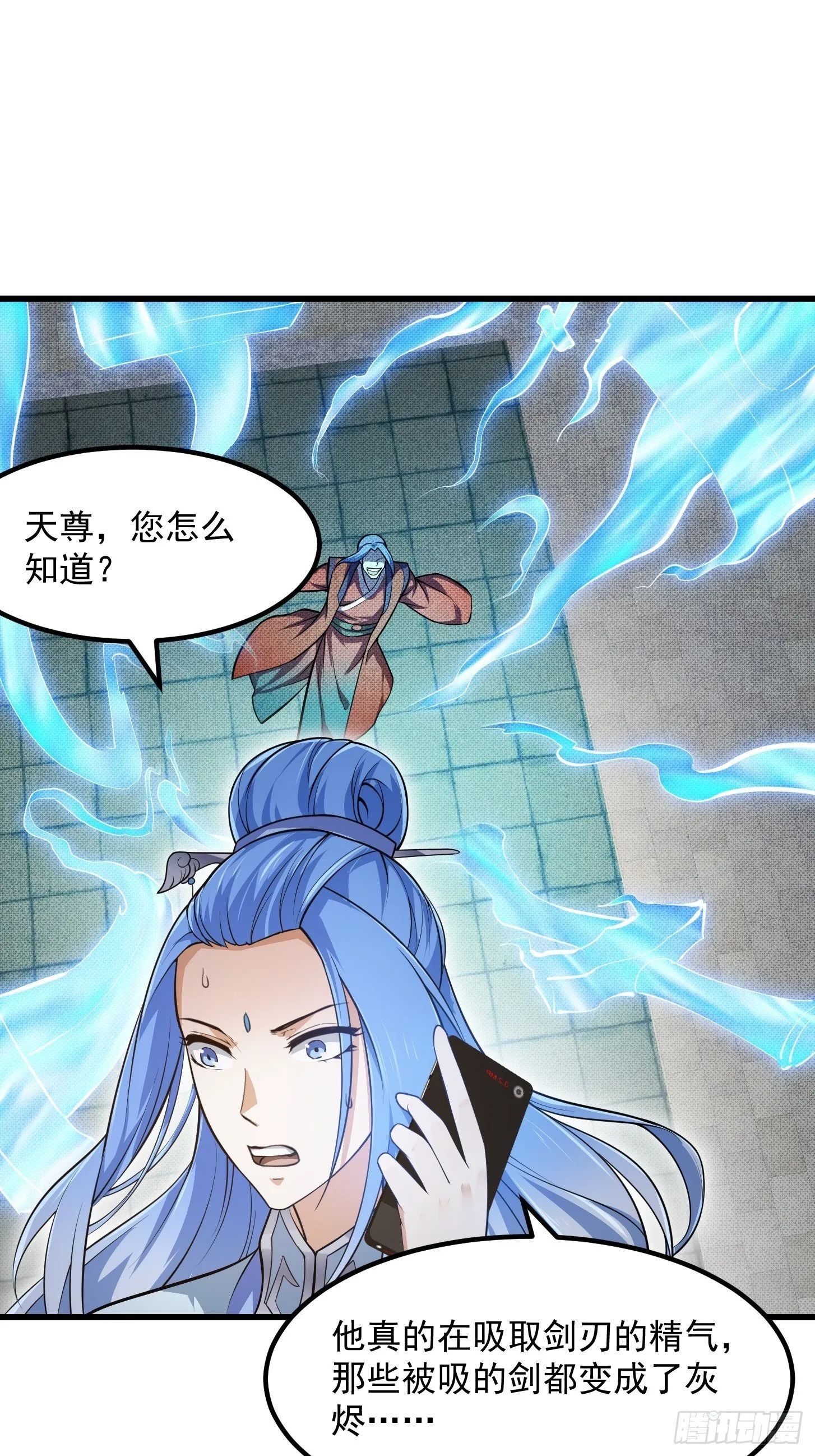 第224话 我要去取一柄剑 第10页