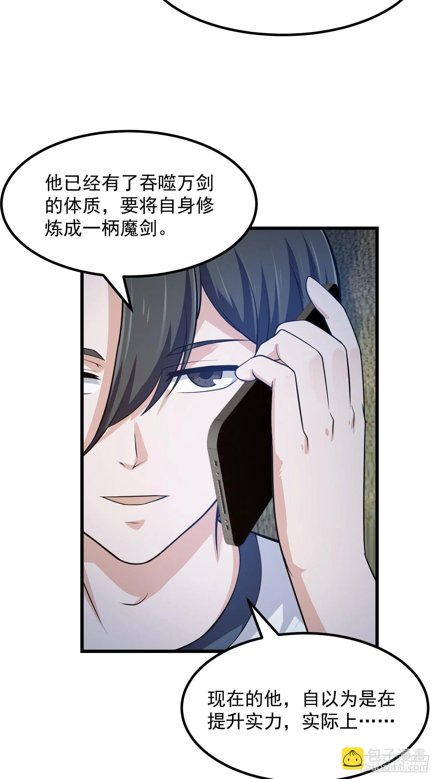 第224话 我要去取一柄剑 第11页