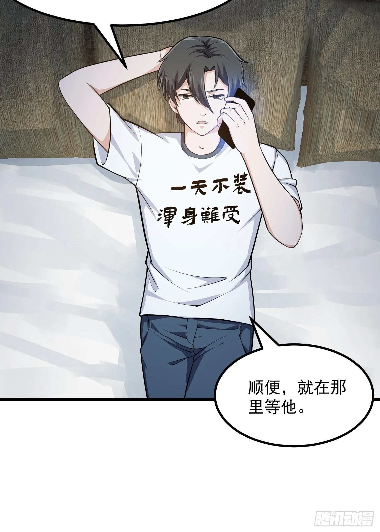 第224话 我要去取一柄剑 第14页