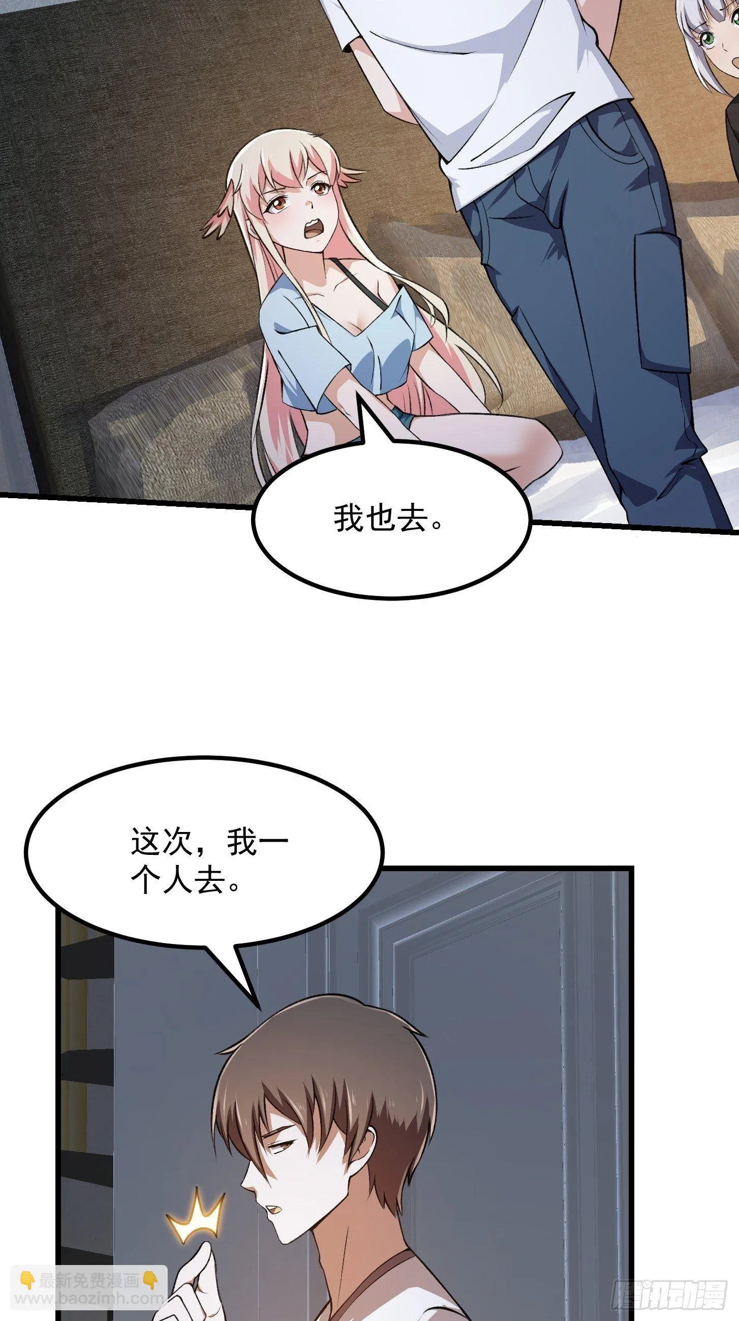 第224话 我要去取一柄剑 第19页