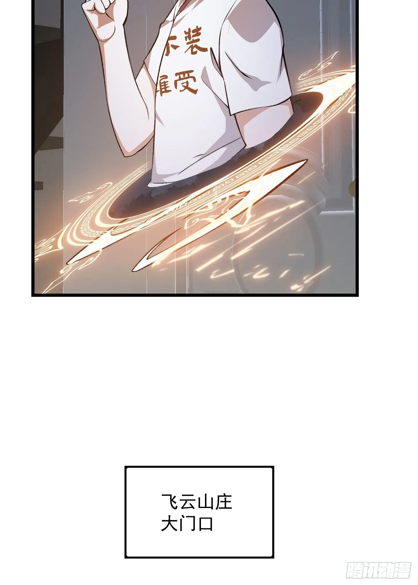 第224话 我要去取一柄剑 第20页