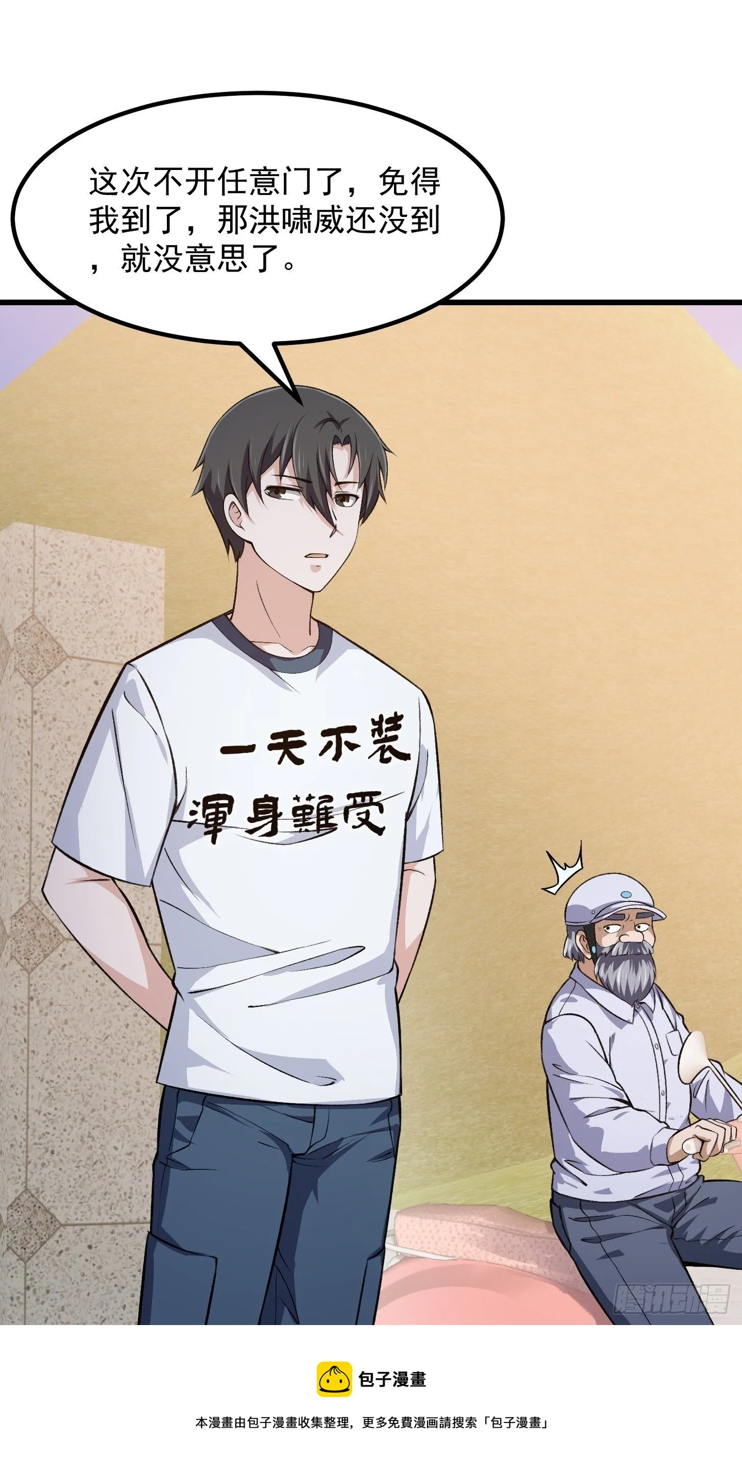 第224话 我要去取一柄剑 第21页
