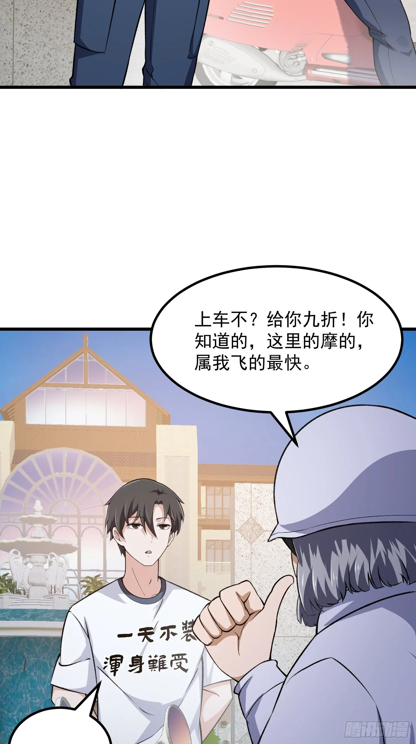 第224话 我要去取一柄剑 第22页