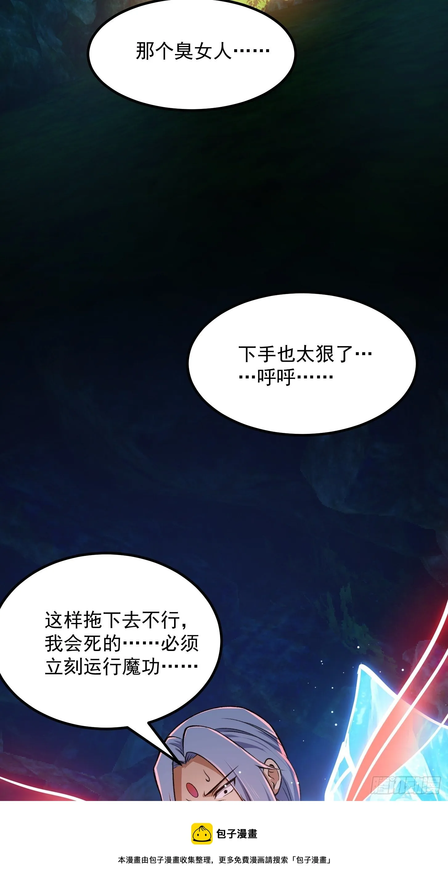 第224话 我要去取一柄剑 第25页