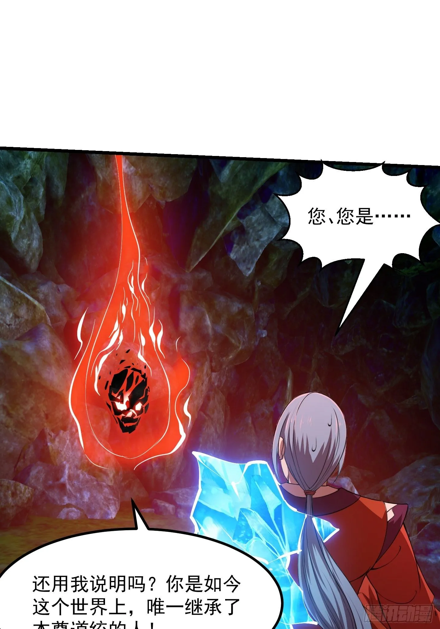 第224话 我要去取一柄剑 第28页