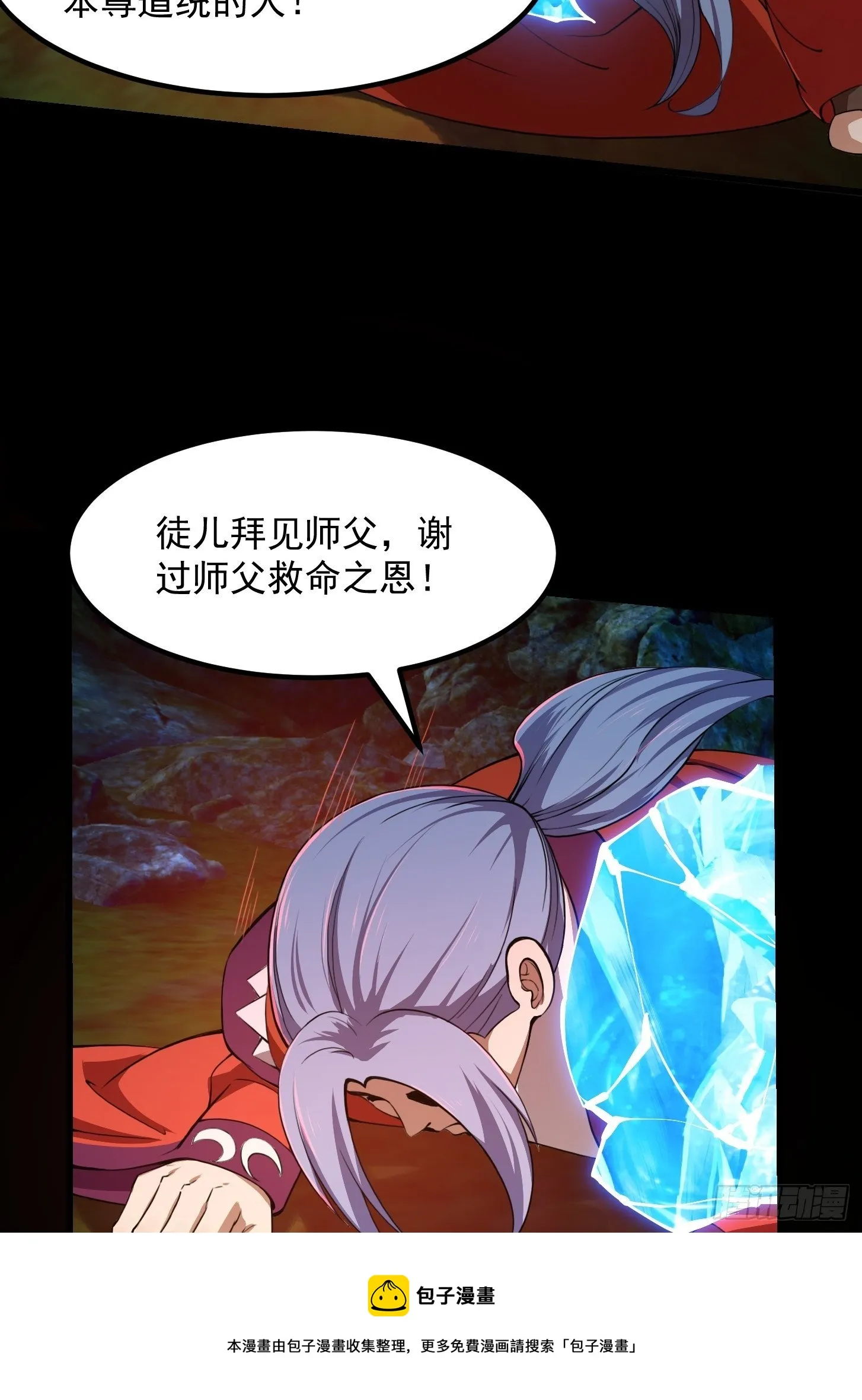 第224话 我要去取一柄剑 第29页