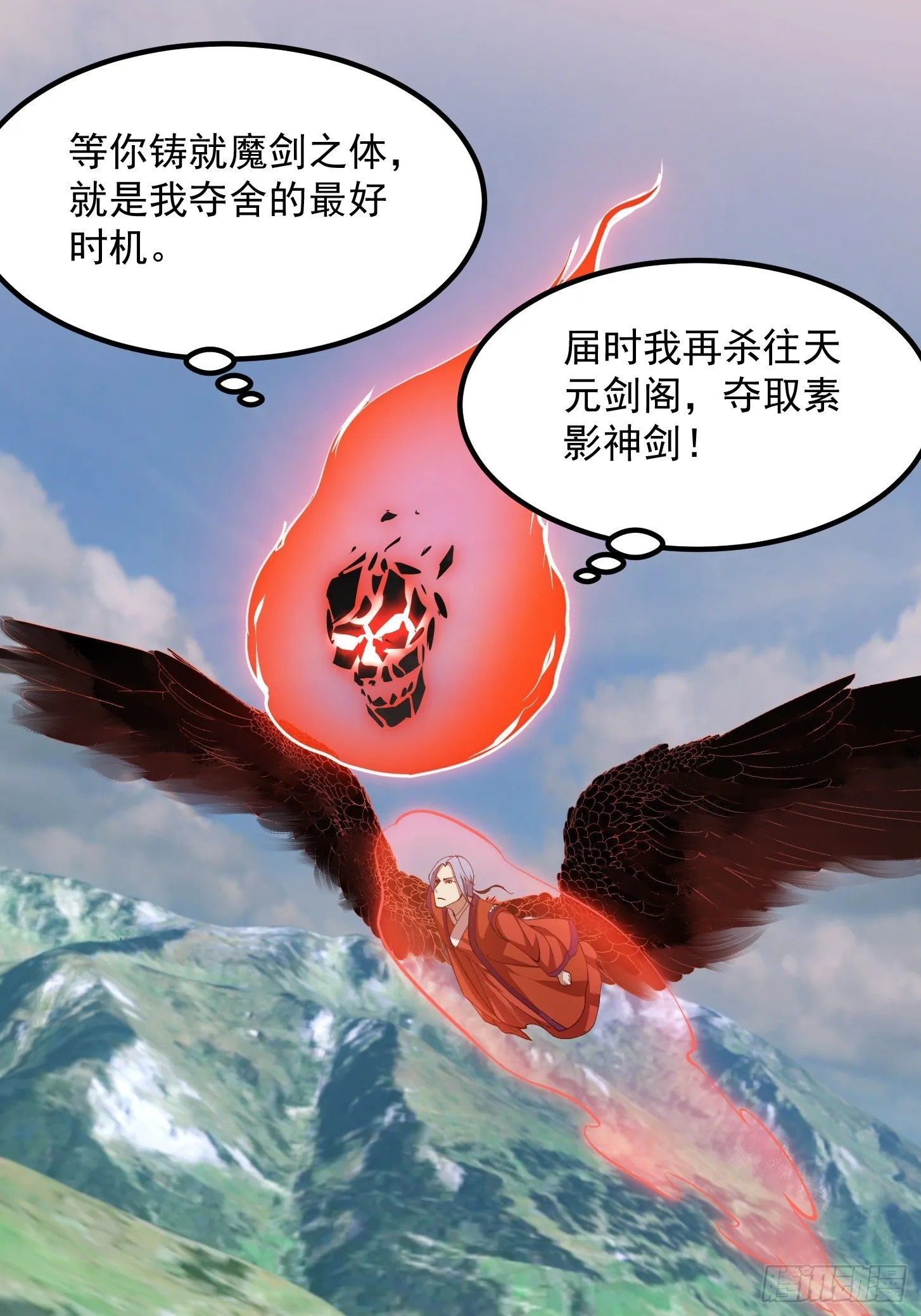 第224话 我要去取一柄剑 第34页