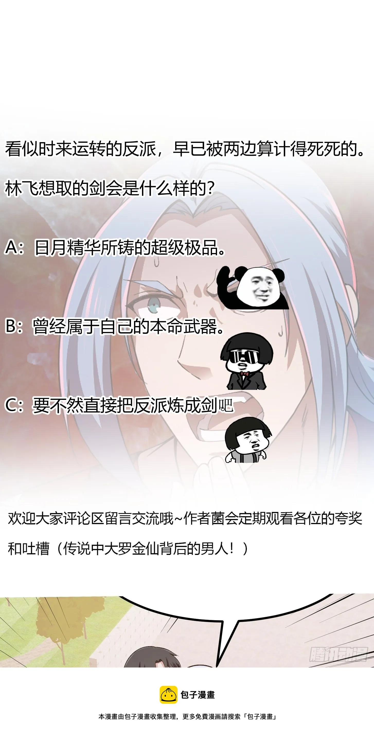 第224话 我要去取一柄剑 第37页