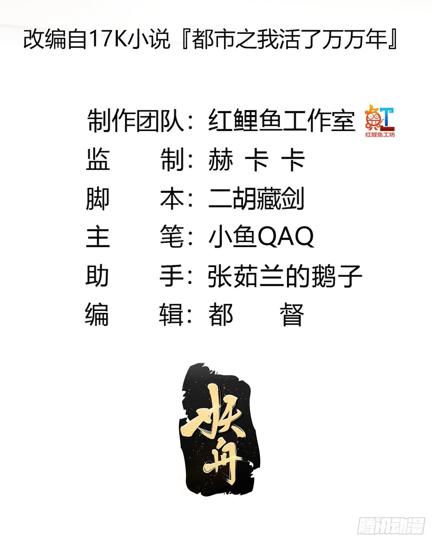 第225话 可可爱爱的？ 第2页