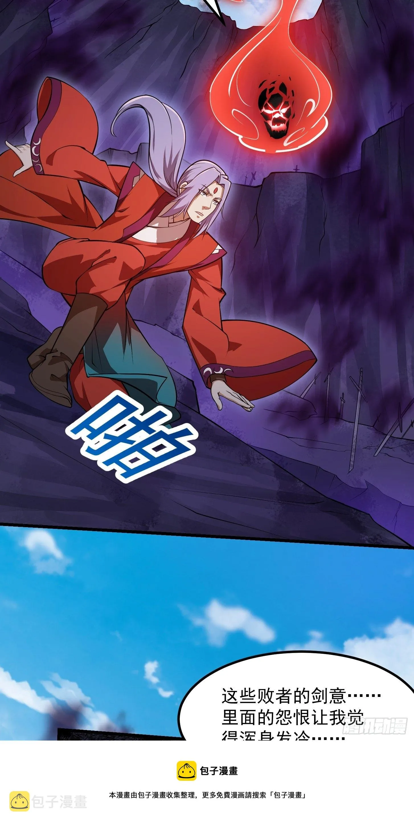 第225话 可可爱爱的？ 第5页