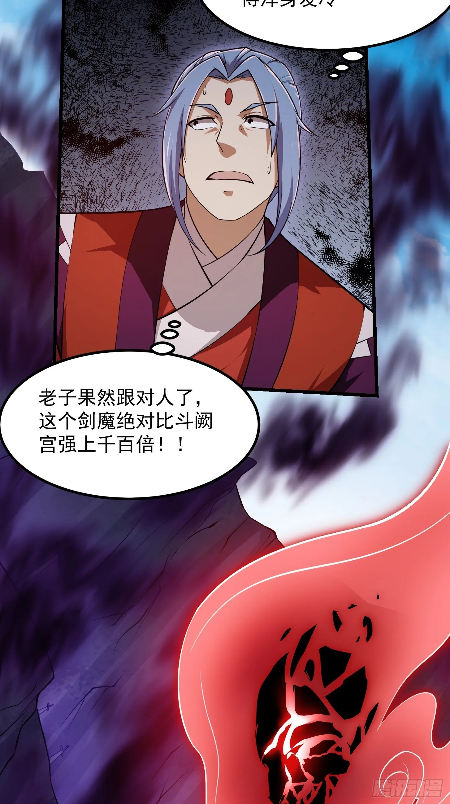 第225话 可可爱爱的？ 第6页