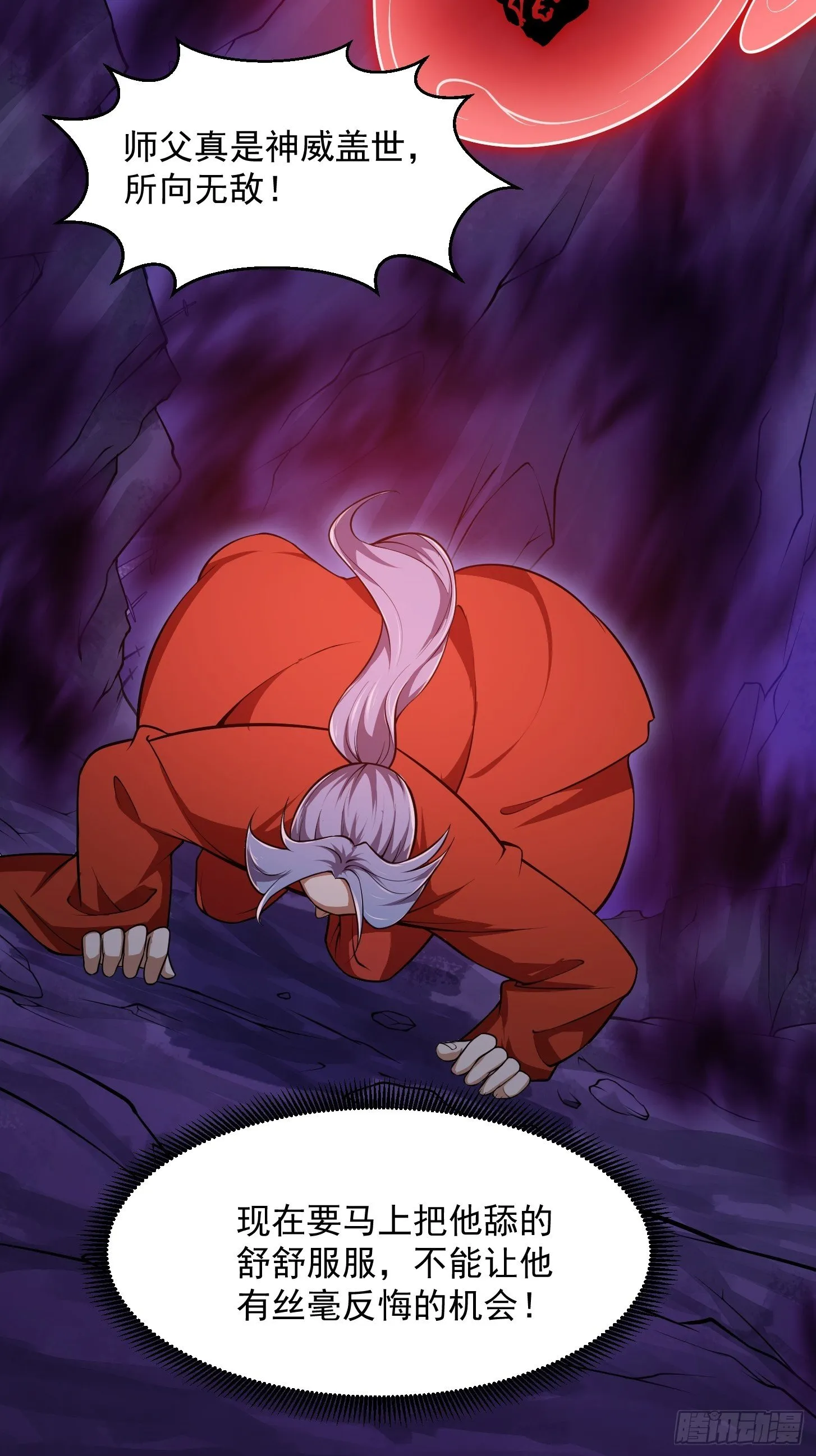 第225话 可可爱爱的？ 第7页