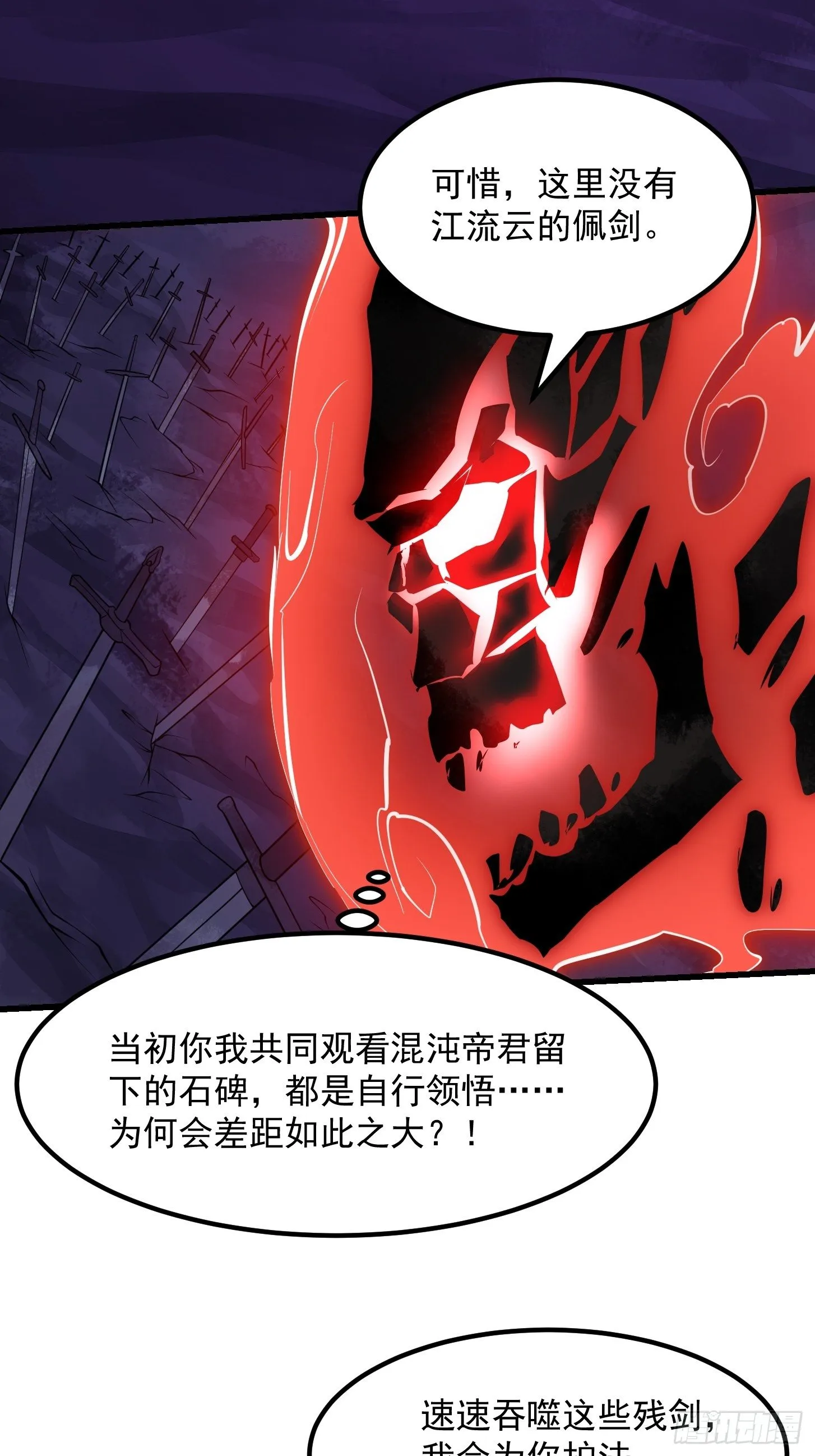 第225话 可可爱爱的？ 第8页