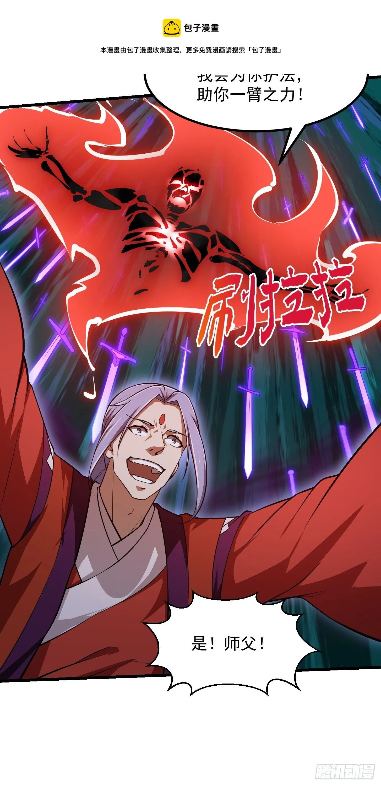 第225话 可可爱爱的？ 第9页