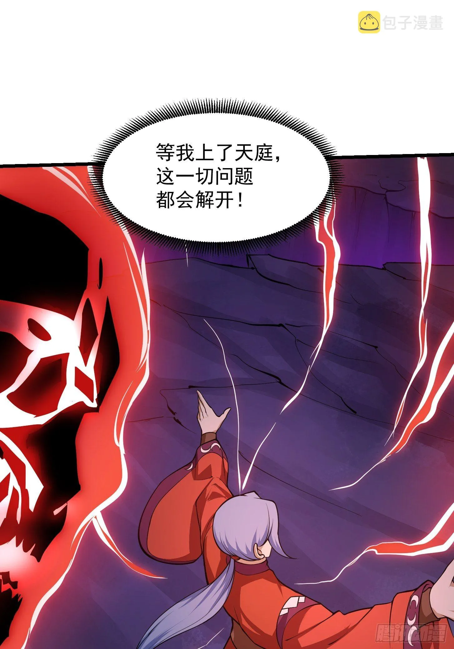 第225话 可可爱爱的？ 第10页