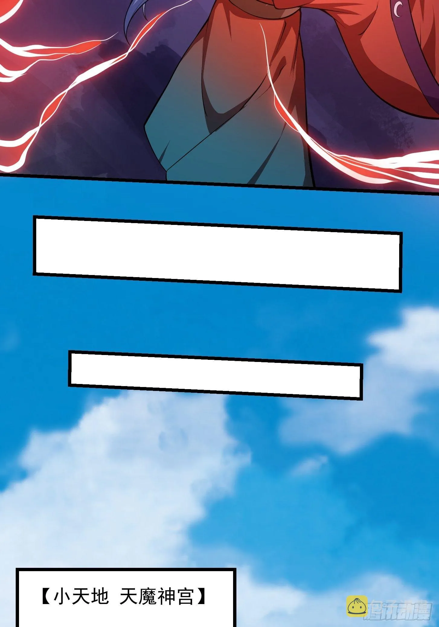 第225话 可可爱爱的？ 第11页
