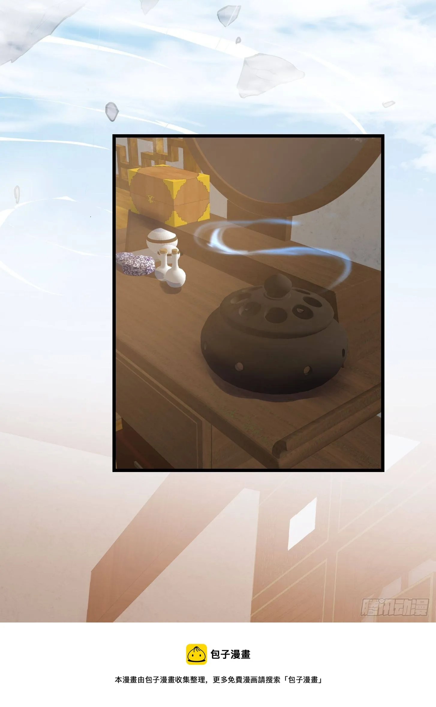 第225话 可可爱爱的？ 第13页