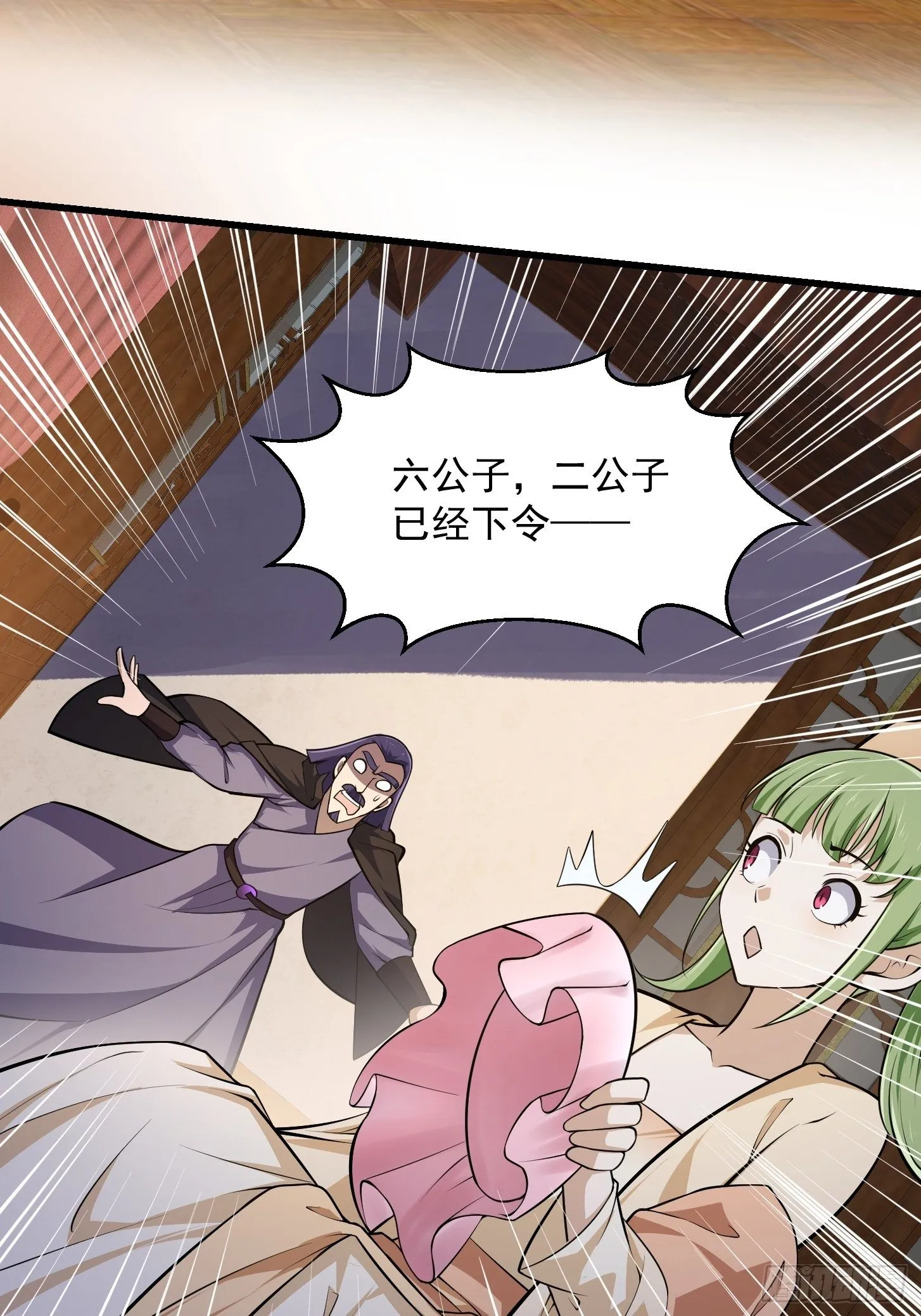第225话 可可爱爱的？ 第15页