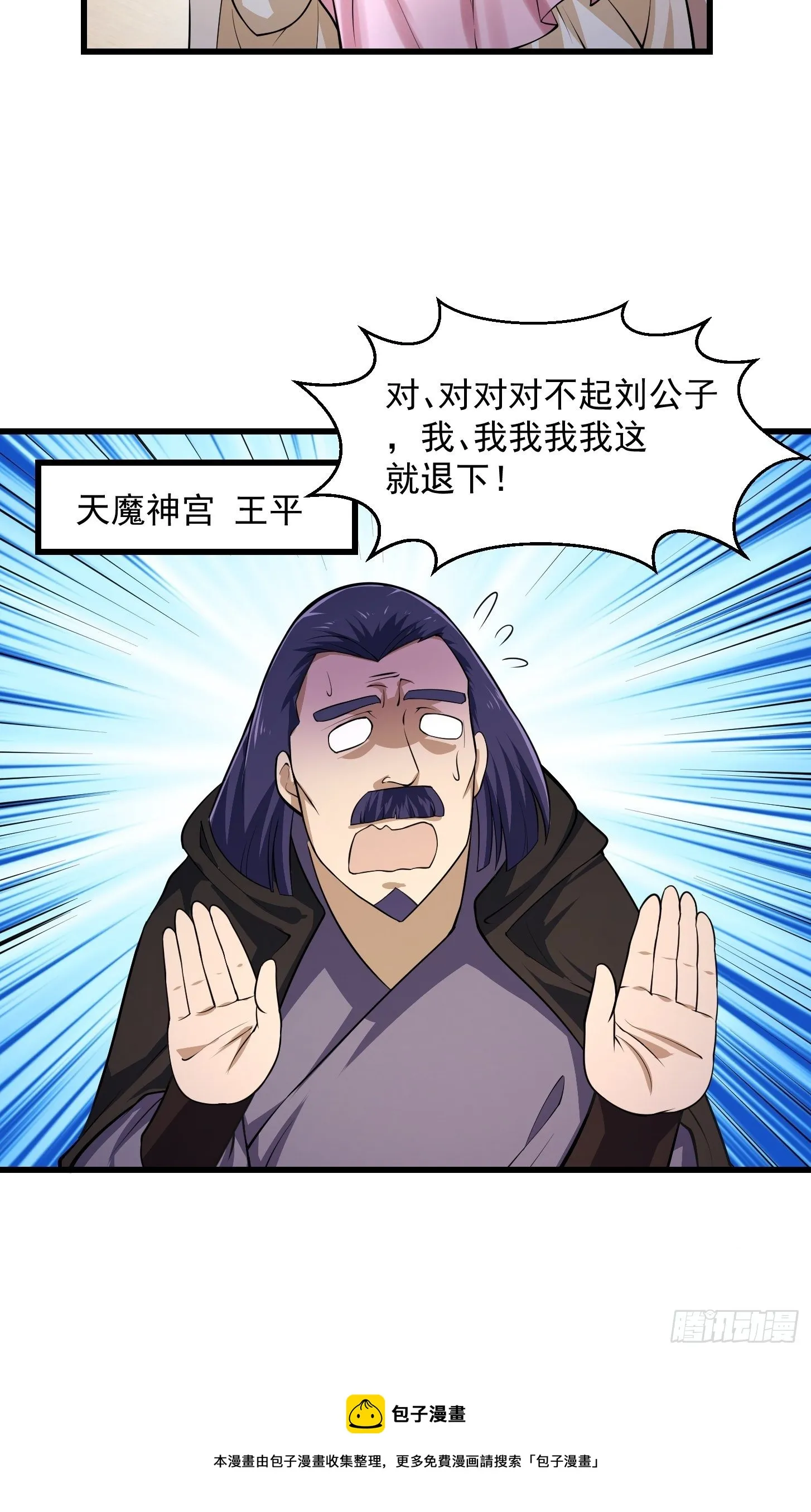 第225话 可可爱爱的？ 第17页