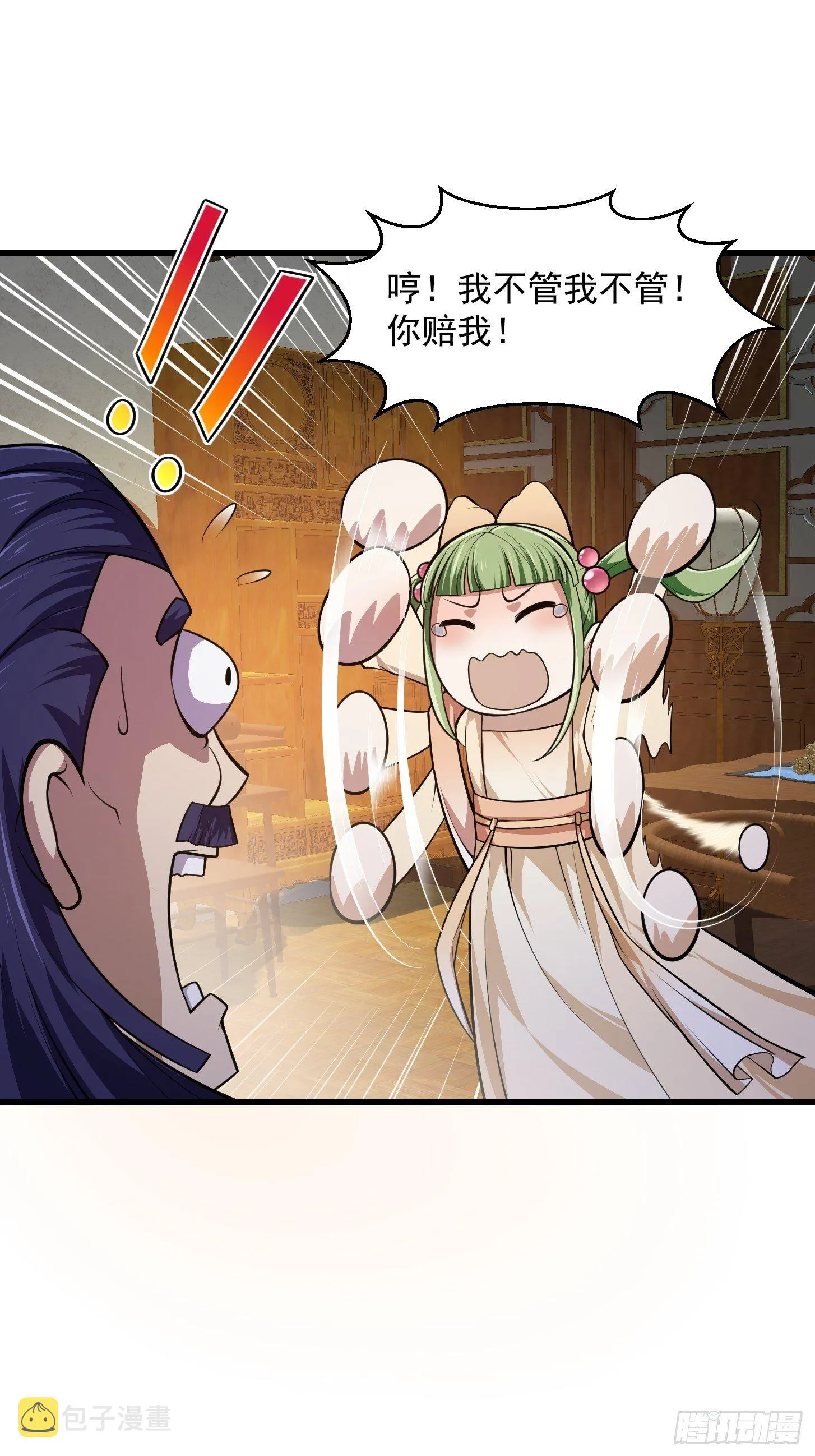 第225话 可可爱爱的？ 第18页