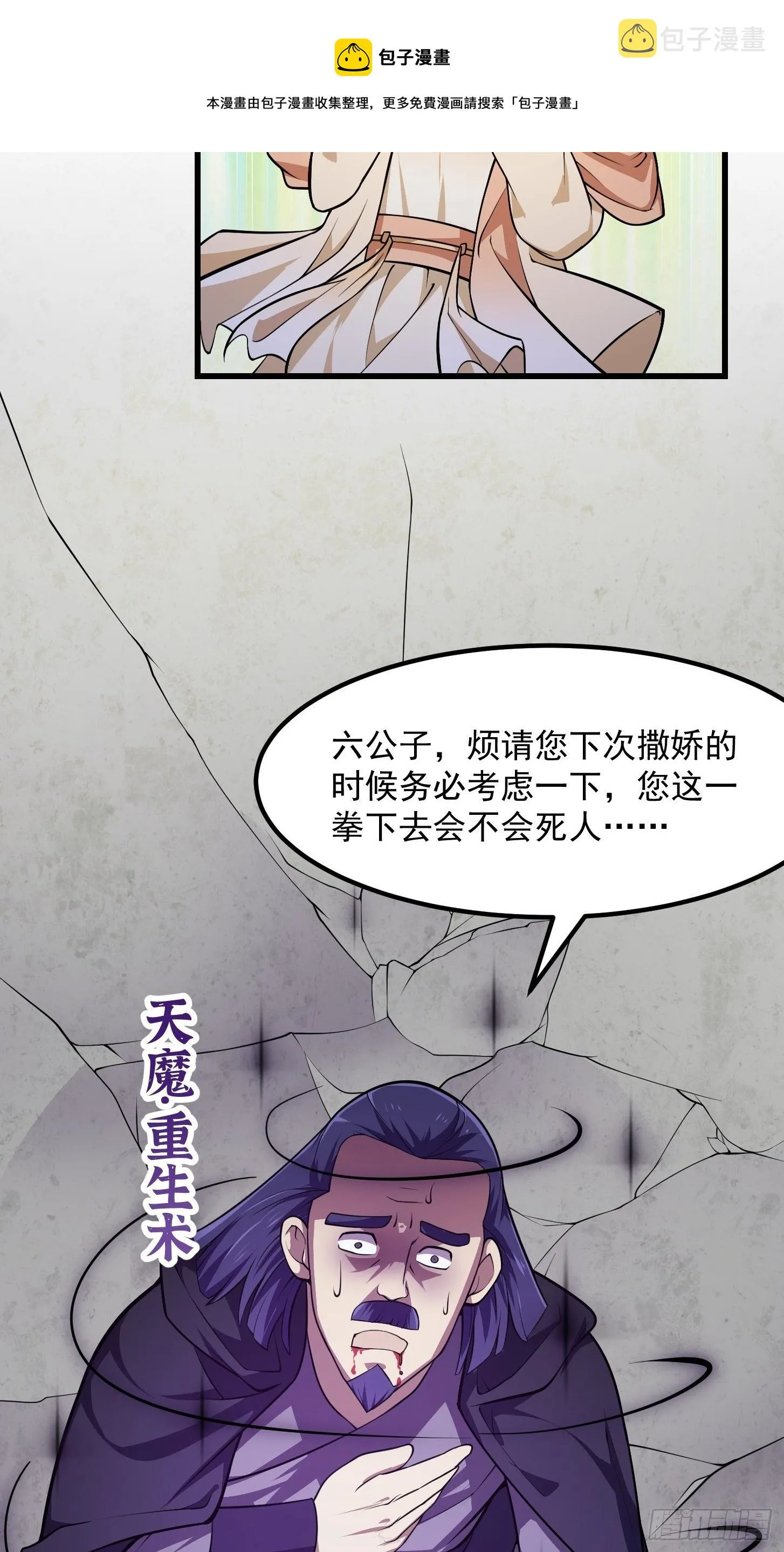 第225话 可可爱爱的？ 第21页