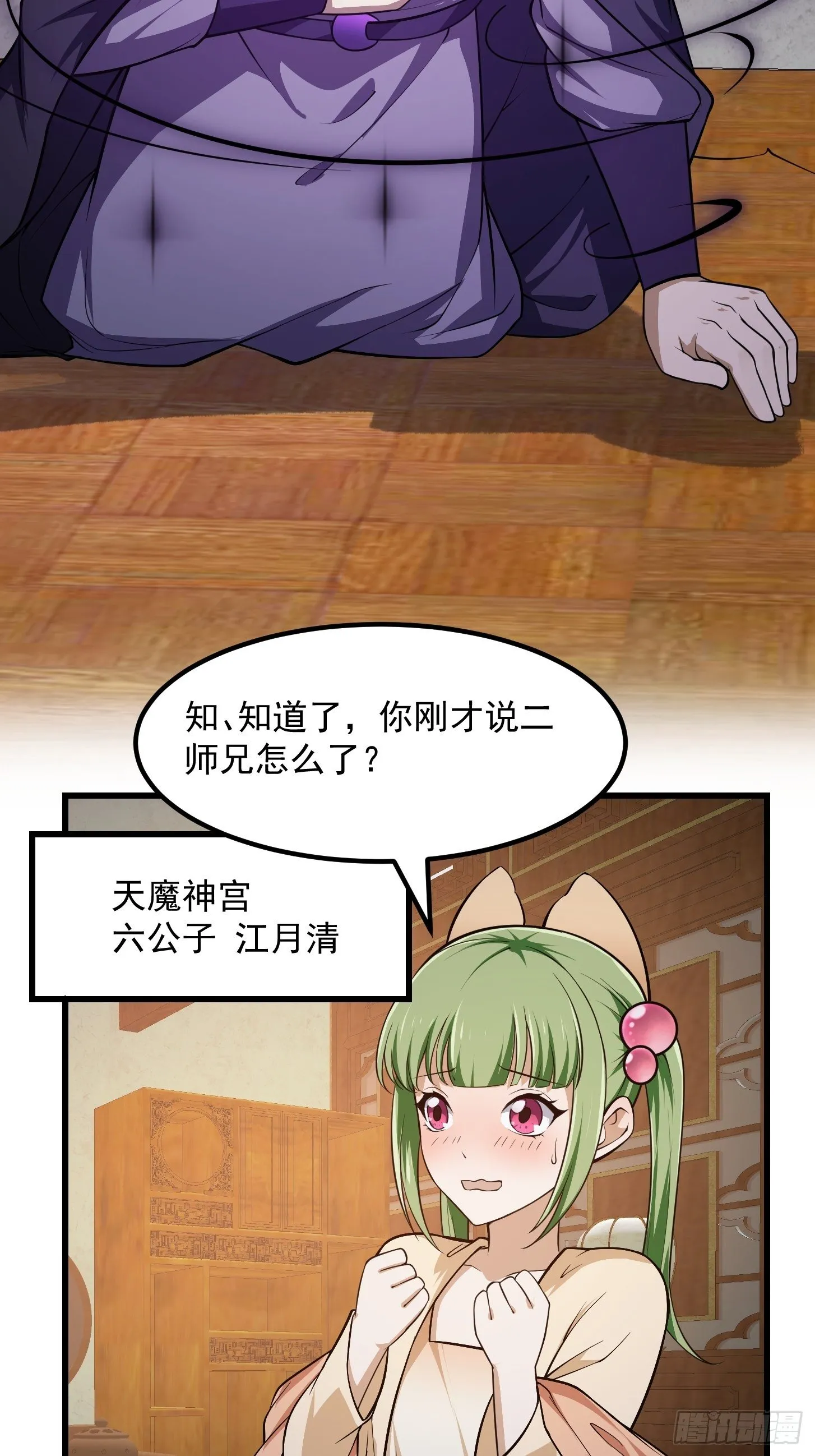 第225话 可可爱爱的？ 第22页