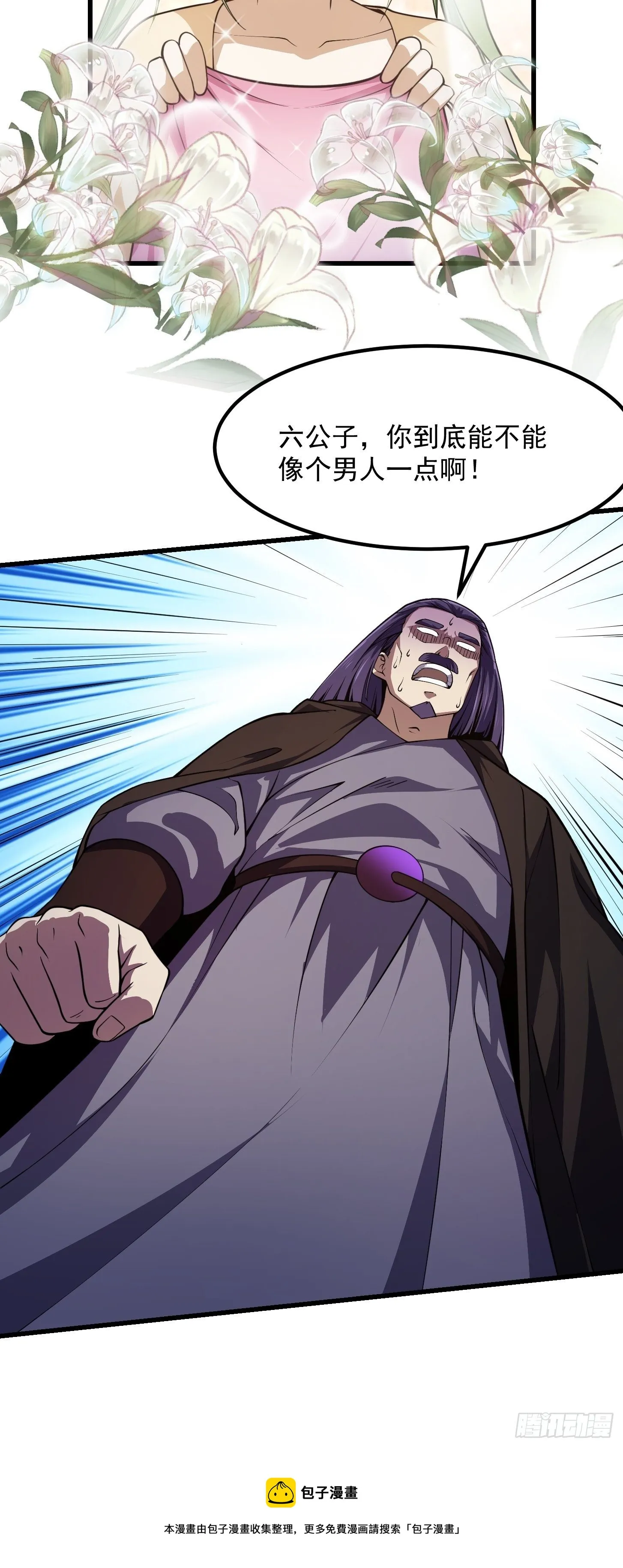 第225话 可可爱爱的？ 第29页