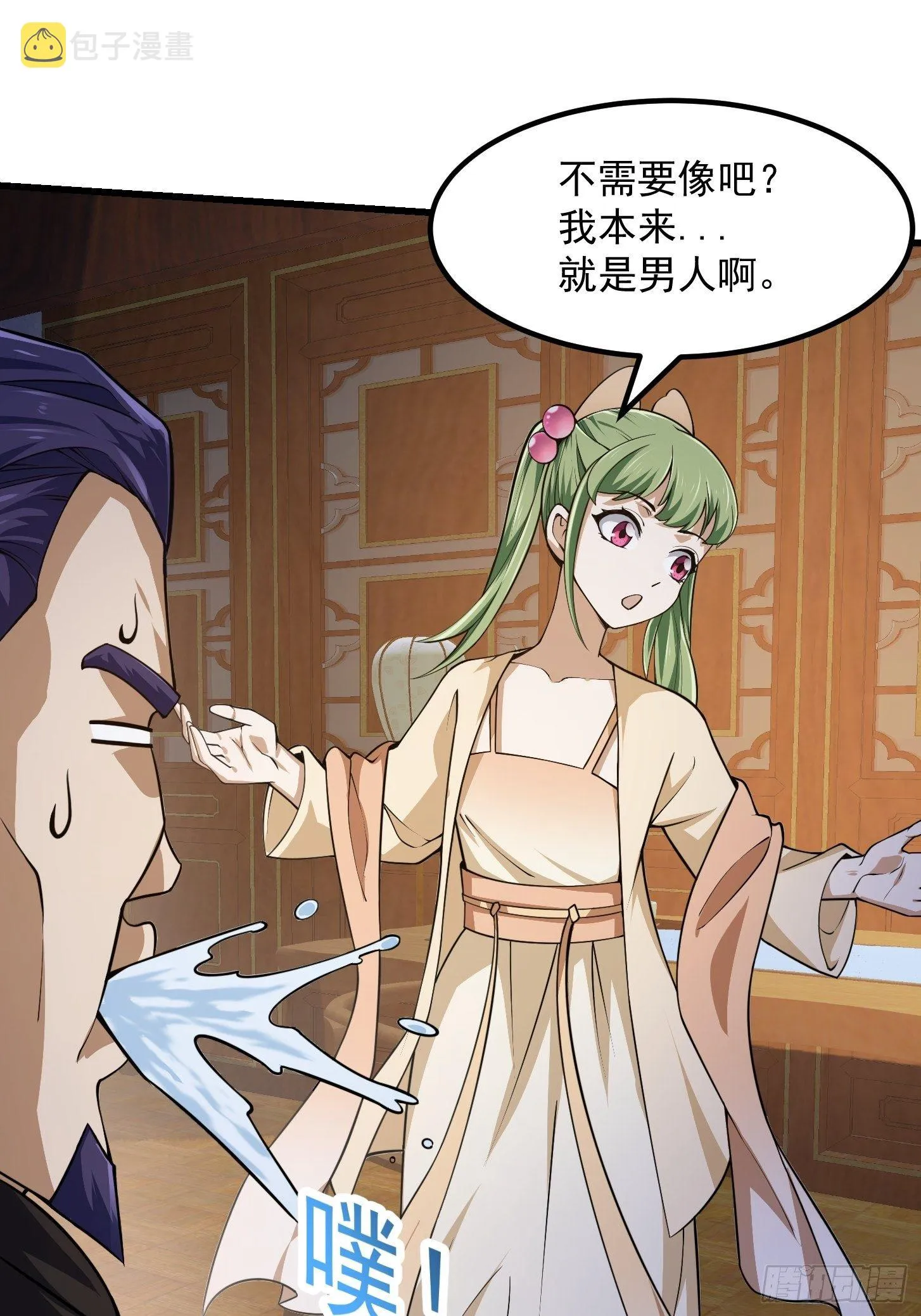 第225话 可可爱爱的？ 第30页