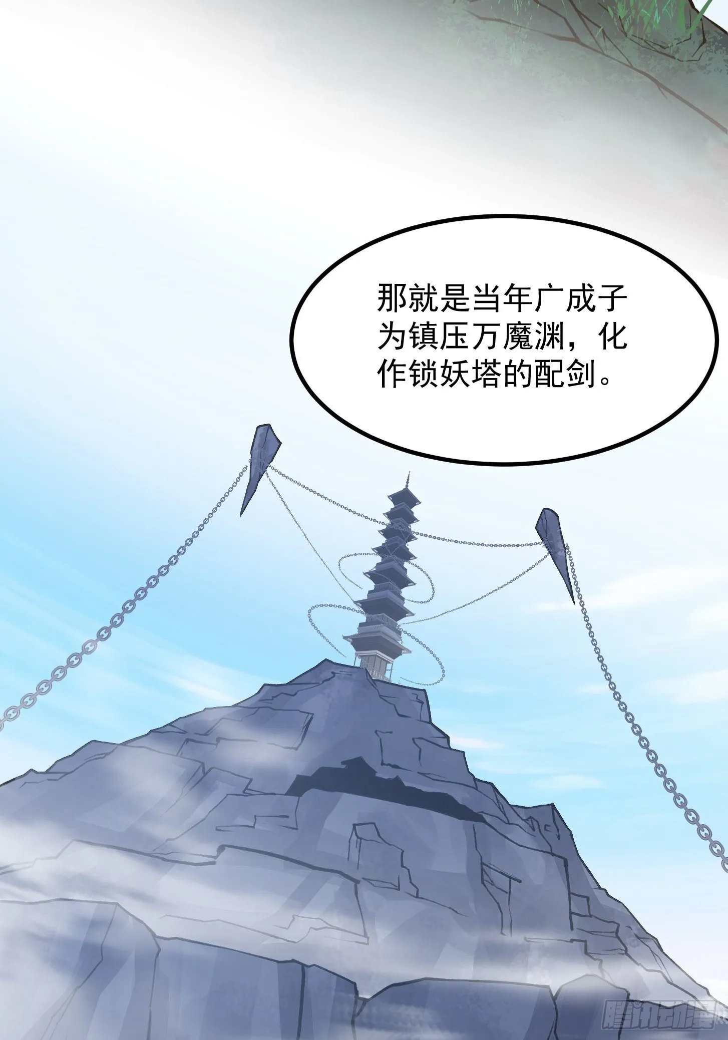 第225话 可可爱爱的？ 第34页