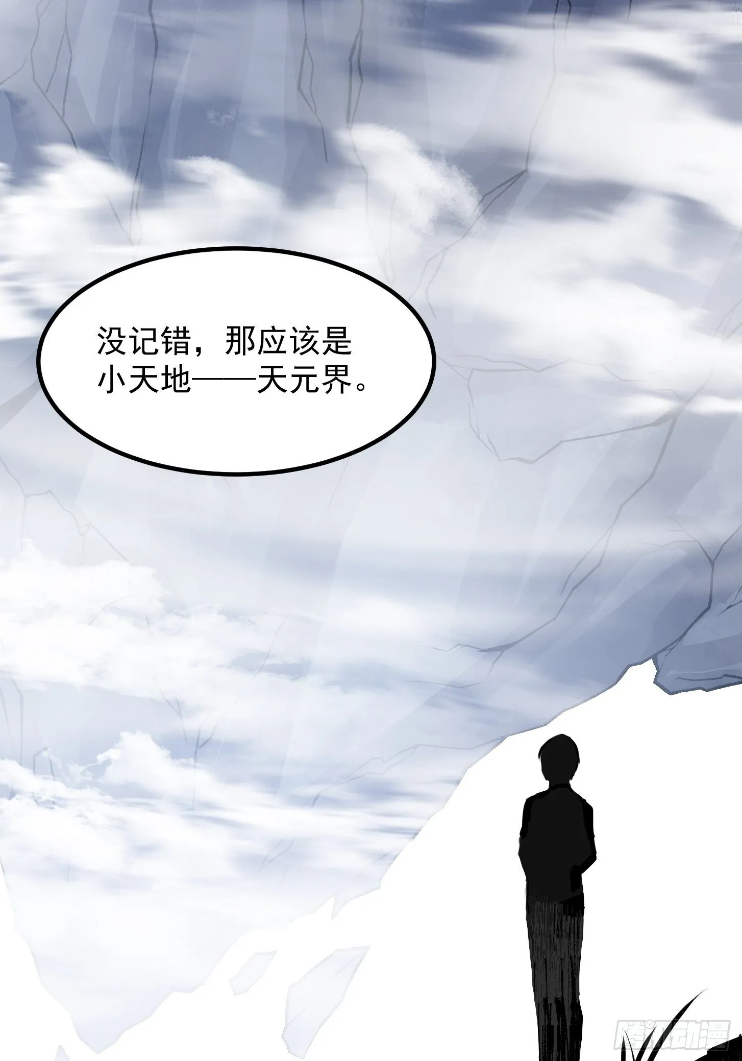 第225话 可可爱爱的？ 第35页