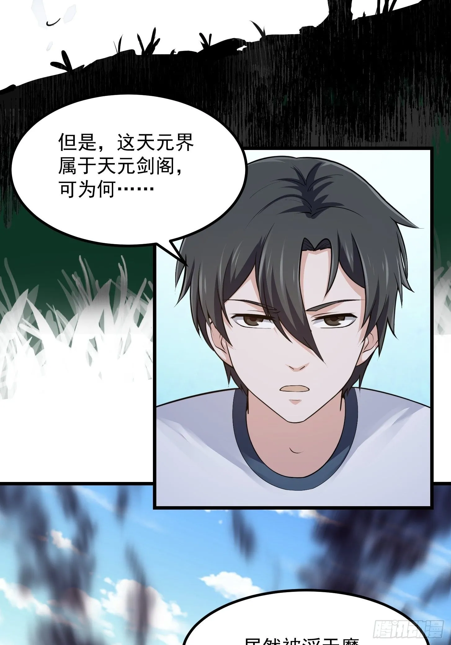 第225话 可可爱爱的？ 第36页