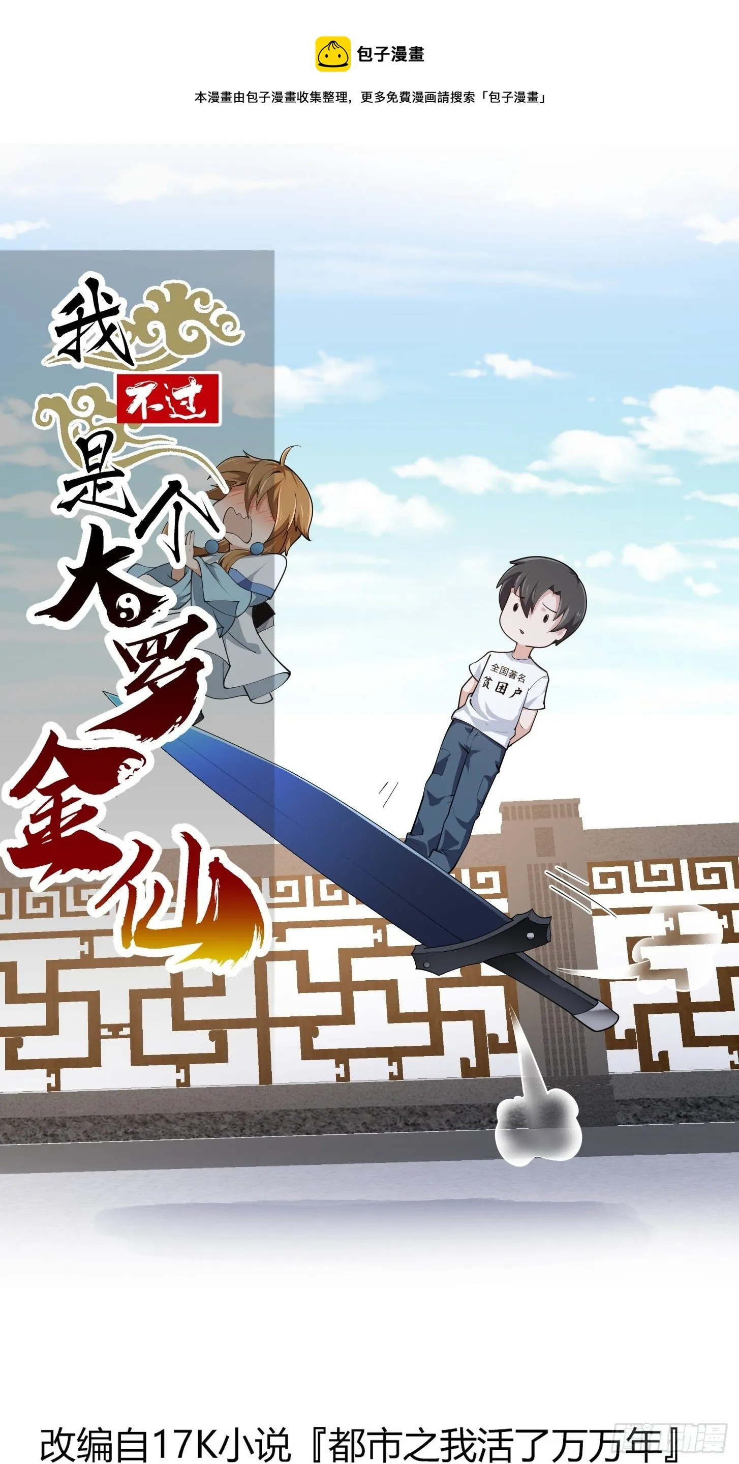 第226话 她真的没问题？ 第1页