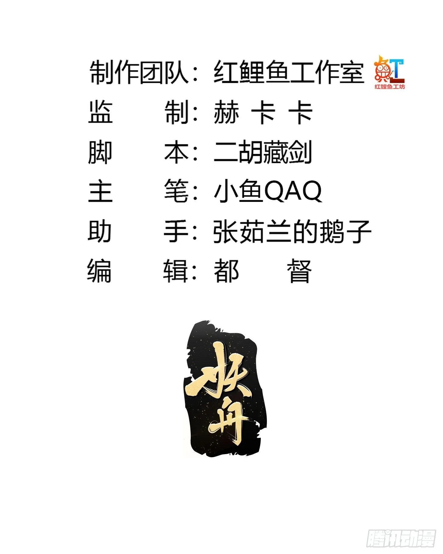 第226话 她真的没问题？ 第2页
