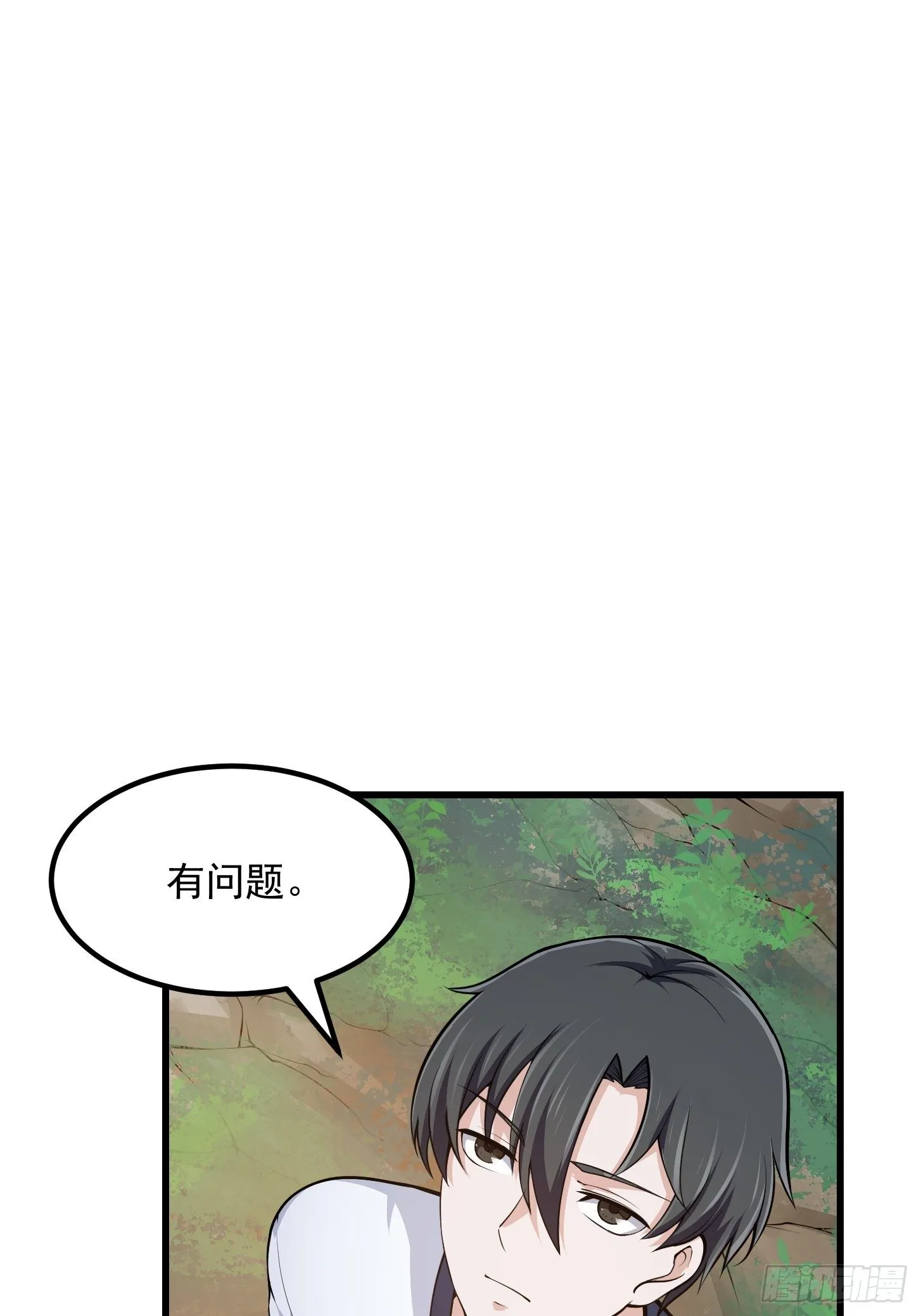 第226话 她真的没问题？ 第3页
